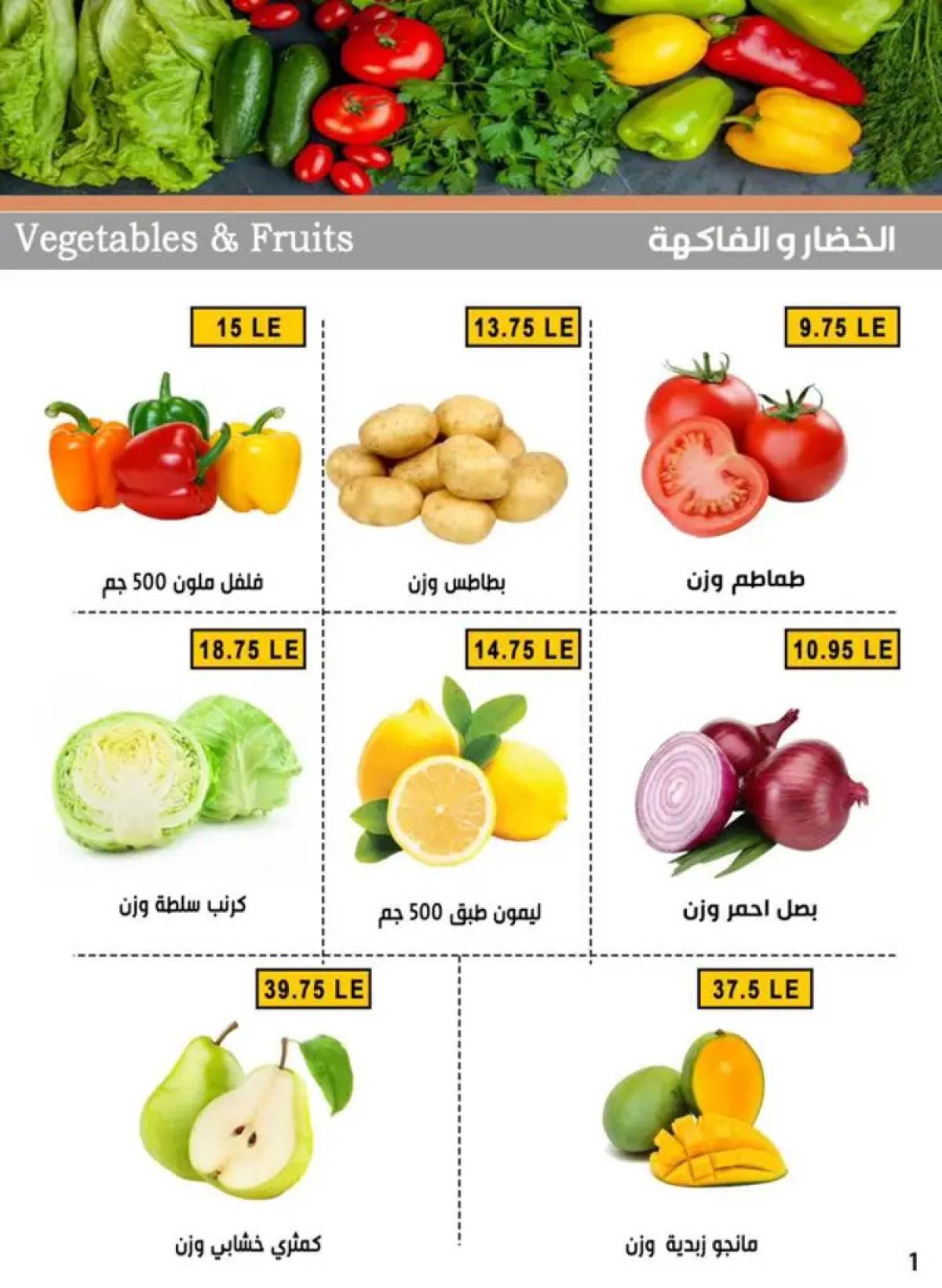 عروض بن سليمان بنى سويف  من 14 حتى 16 أغسطس 2025 نهاية الأسبوع