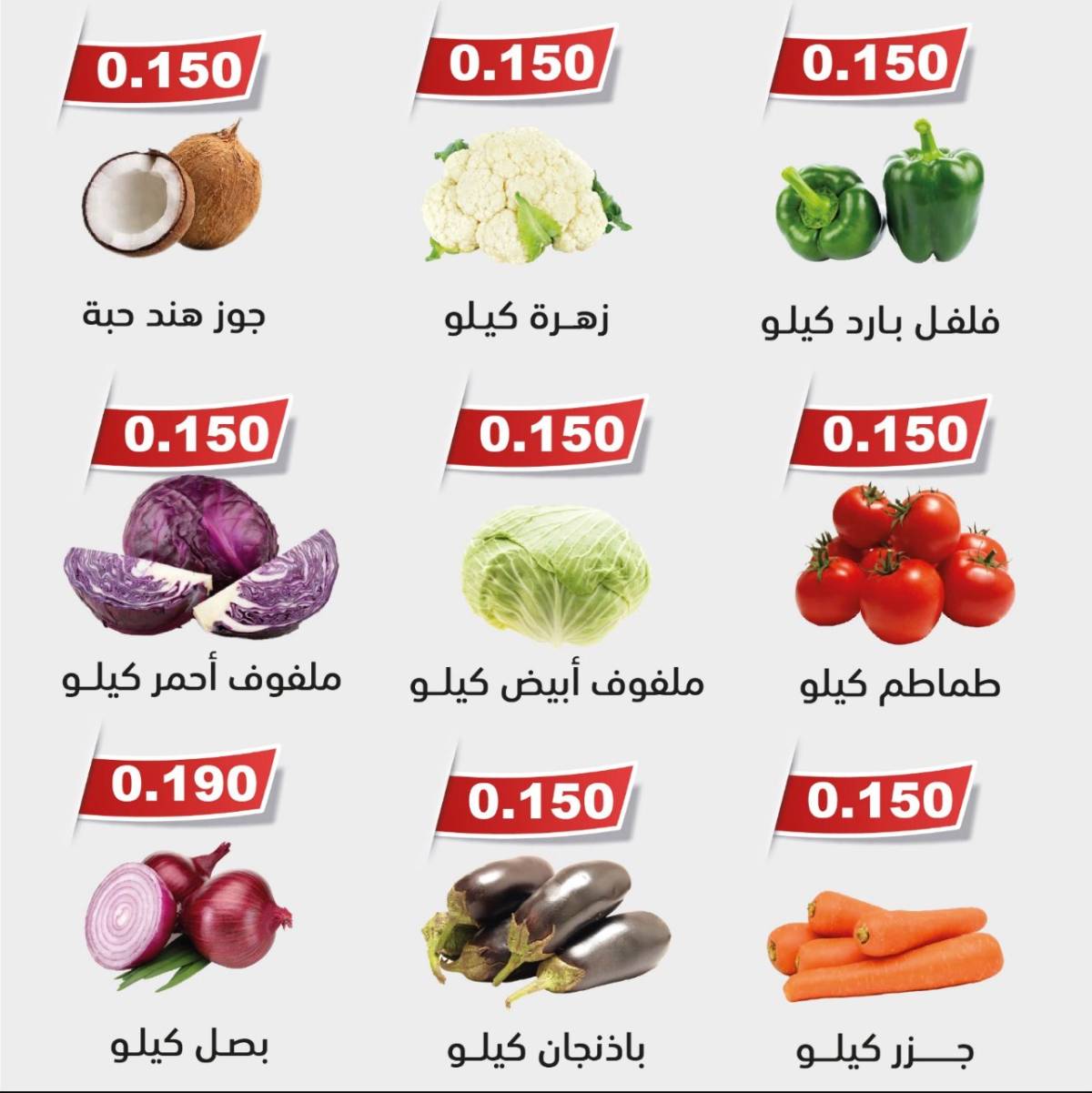 عروض جمعية الوفرة الزراعية  من 14 حتى 15 أغسطس 2025 الخضار والفواكه