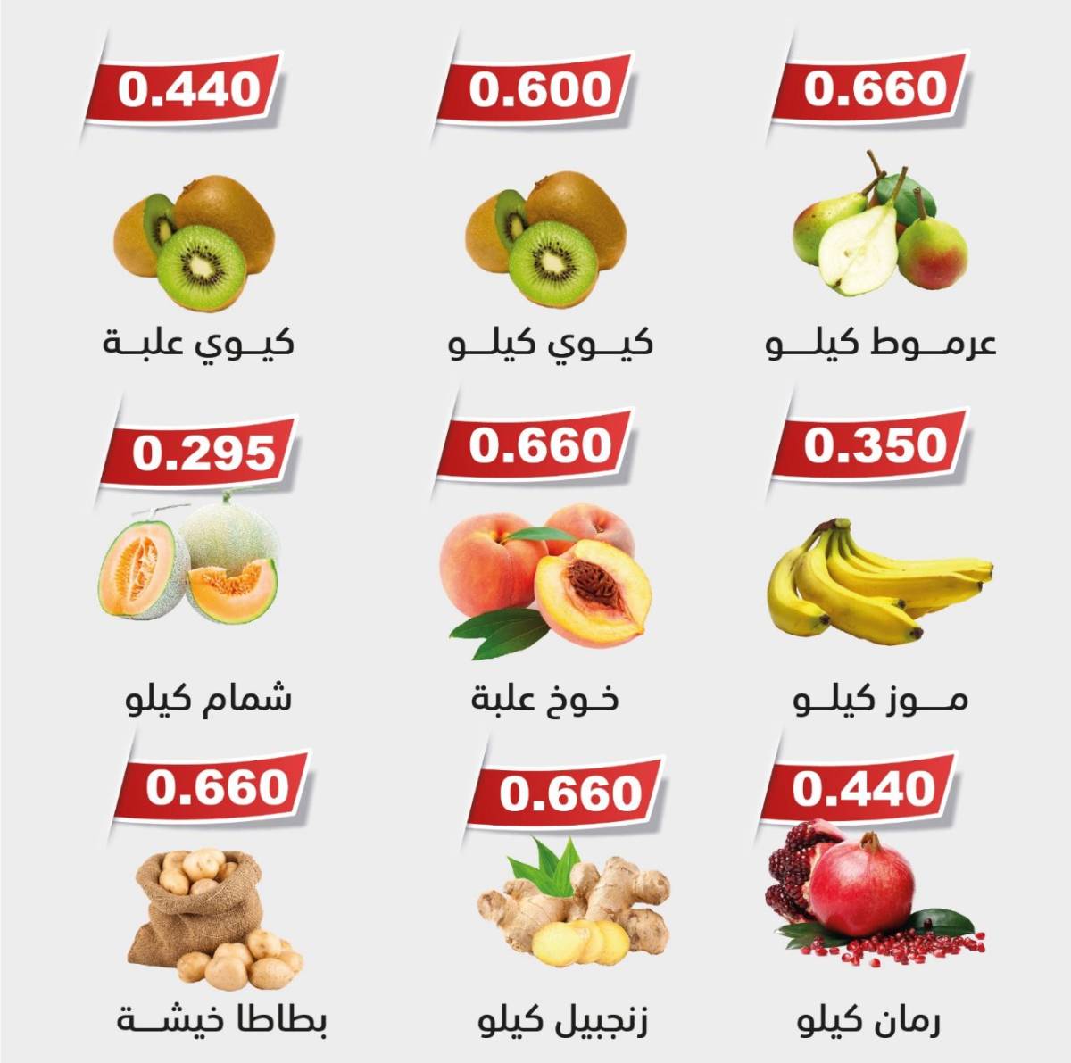 عروض جمعية الوفرة الزراعية  من 14 حتى 15 أغسطس 2025 الخضار والفواكه