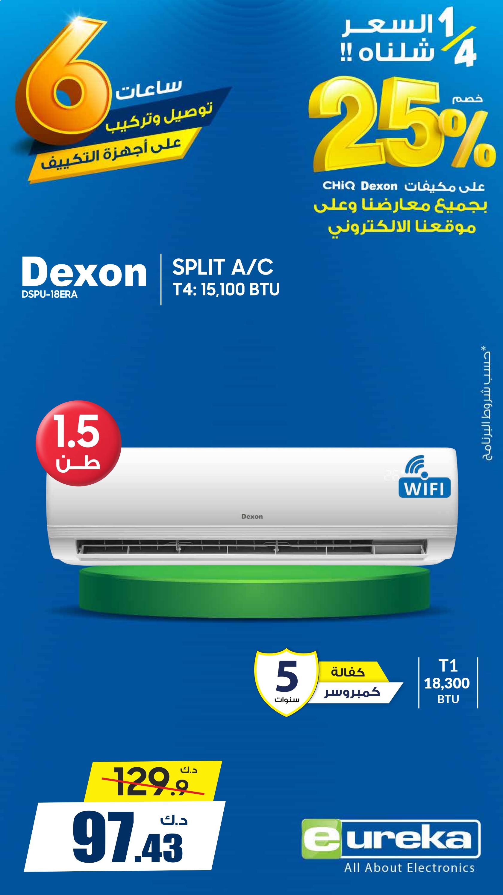 عروض يوريكا الكويت الخميس 14 أغسطس 2025 الموبيل اجهزة التكييفات