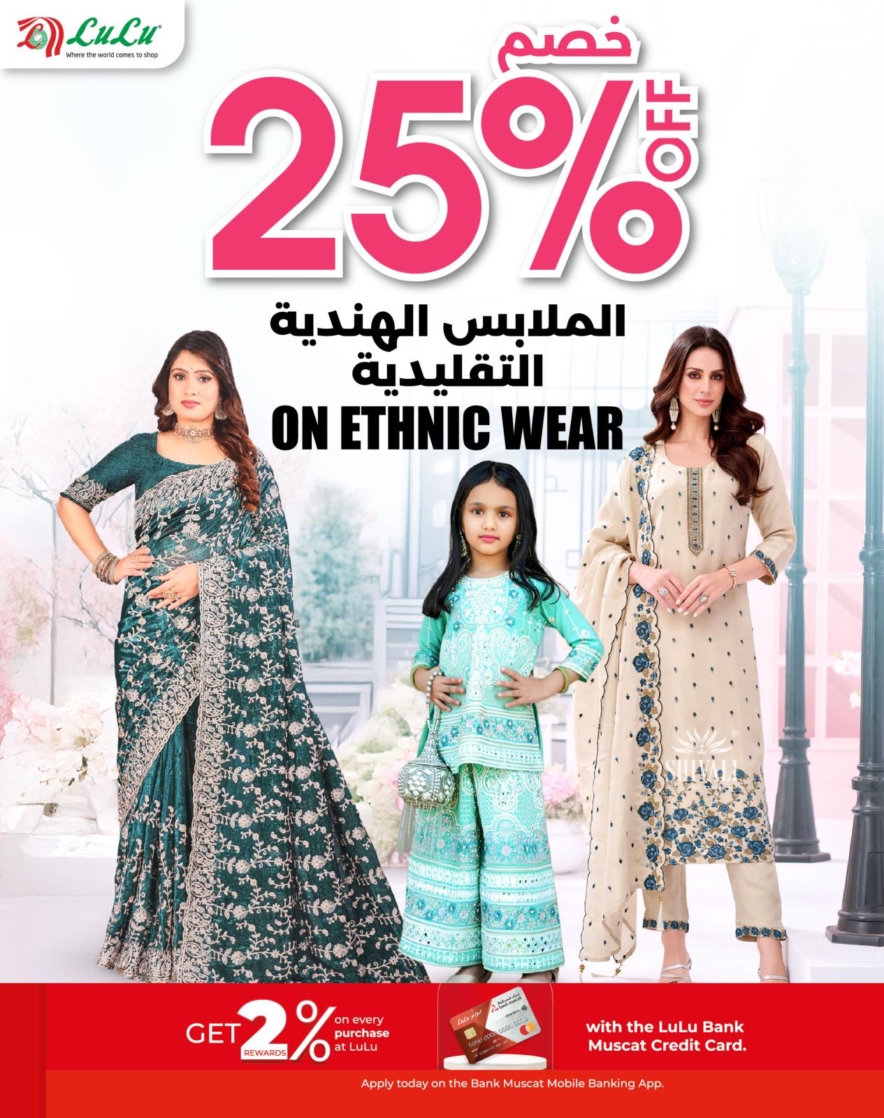 عروض لولو عمان من 13 حتى 23 أغسطس 2025 خصم ثابت