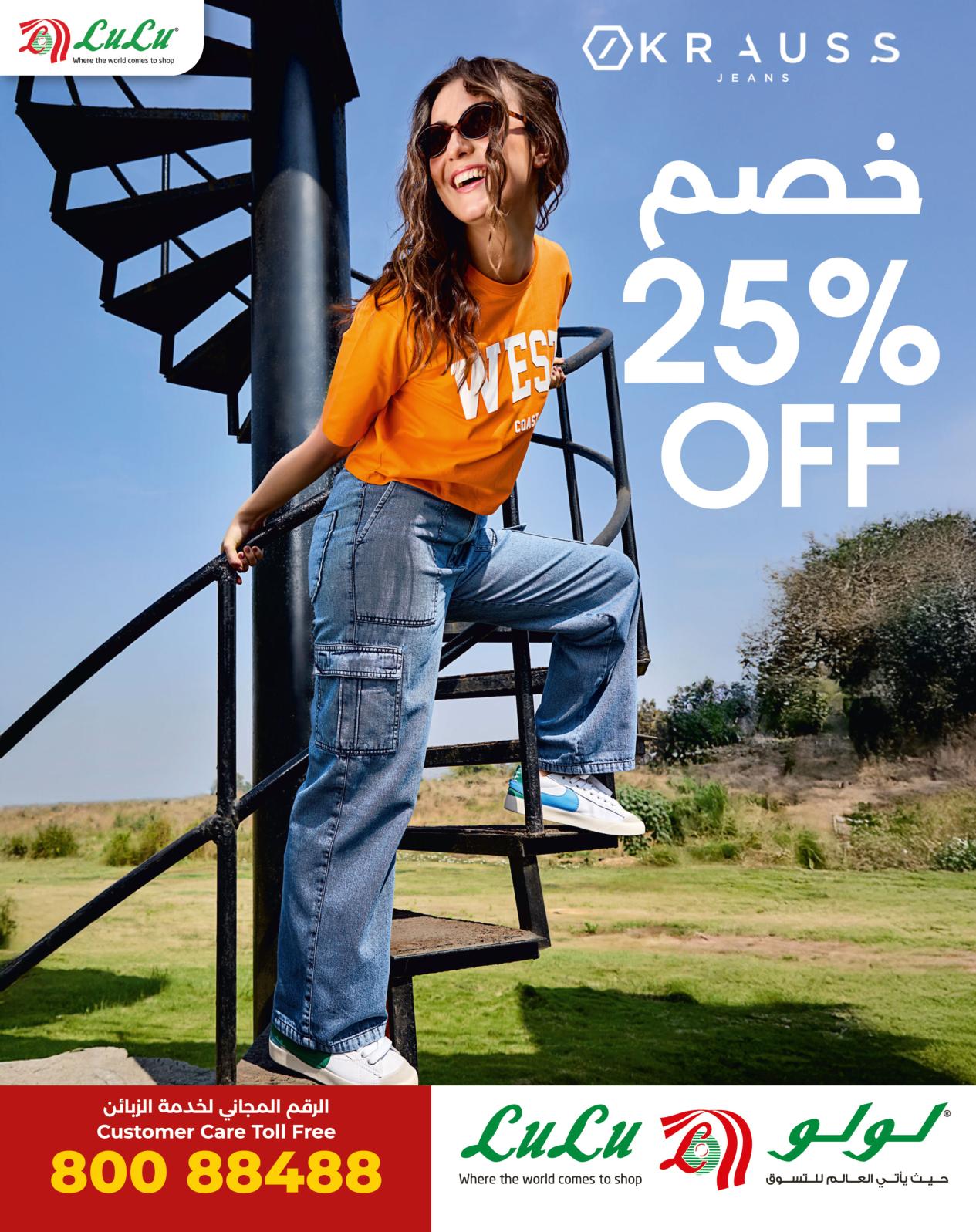 عروض لولو عمان من 13 حتى 23 أغسطس 2025 خصم ثابت