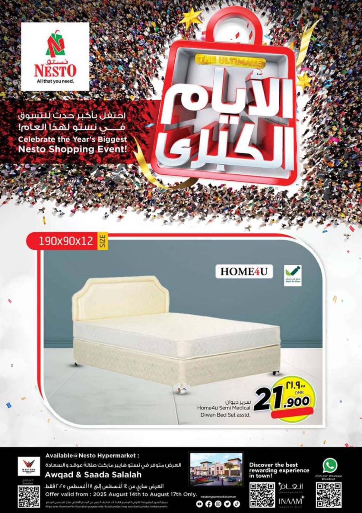 عروض نستو صلالة عمان من 14 حتى 17 أغسطس 2025 الأيام الكبرى
