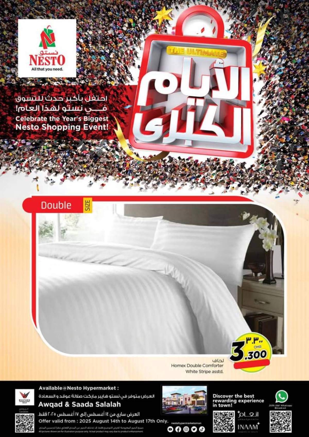 عروض نستو صلالة عمان من 14 حتى 17 أغسطس 2025 الأيام الكبرى