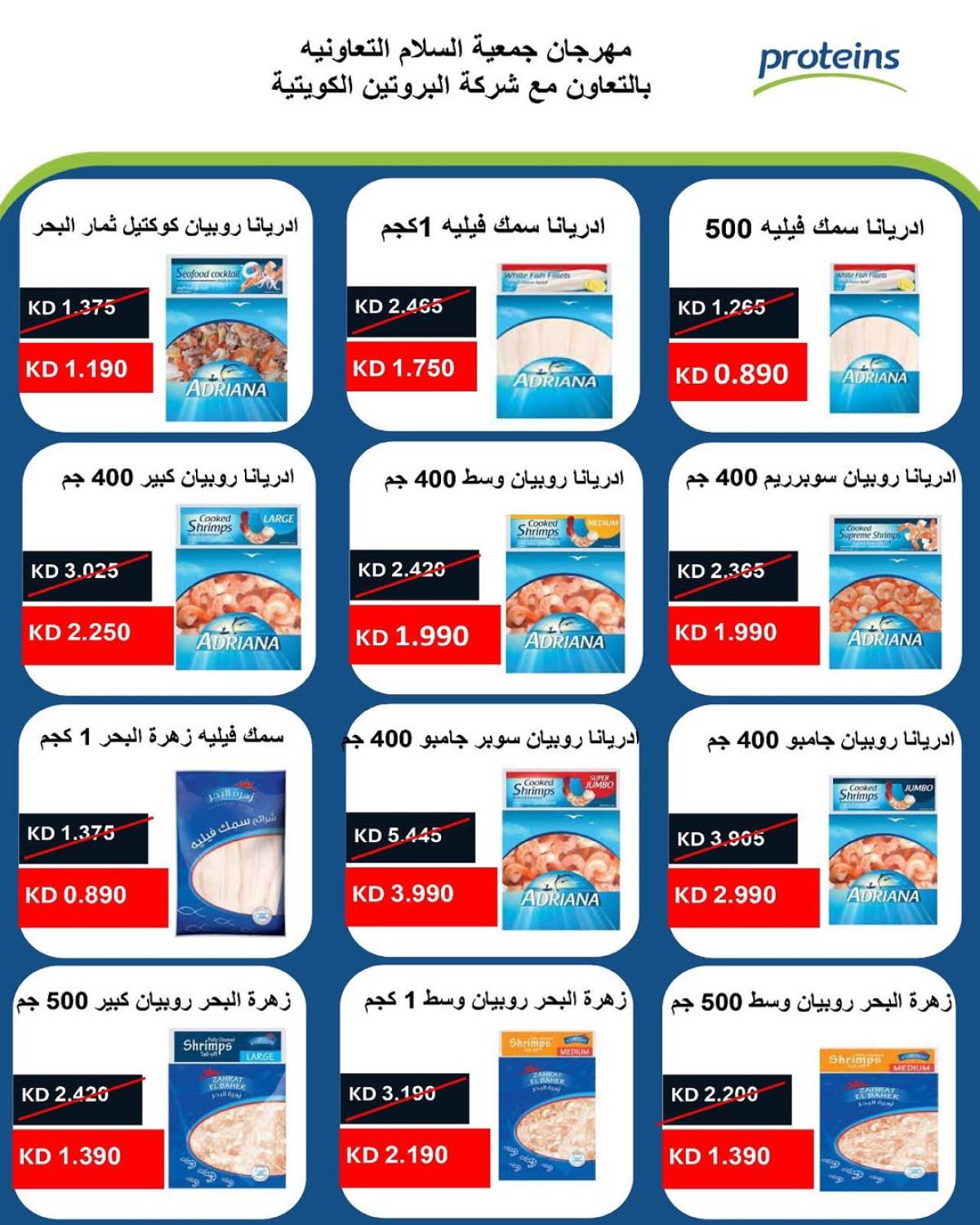 عروض جمعية السلام التعاونية حتى 15 أغسطس 2025 السوق المركزى