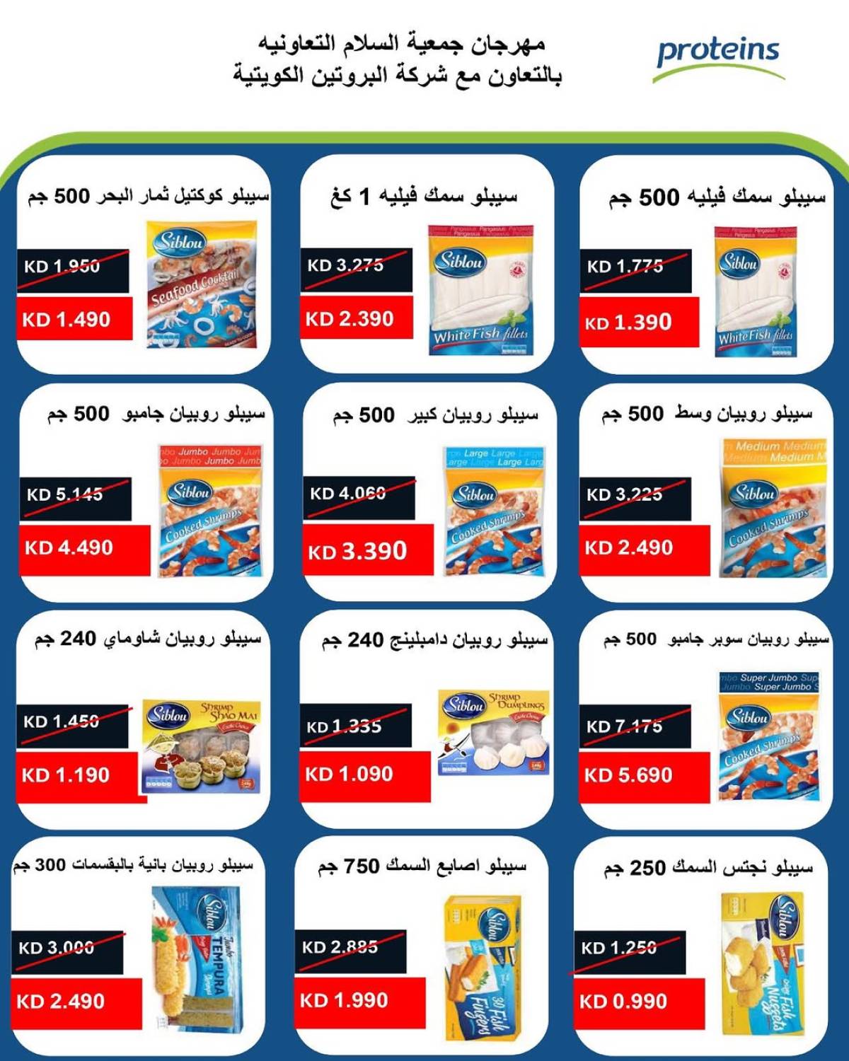 عروض جمعية السلام التعاونية حتى 15 أغسطس 2025 السوق المركزى