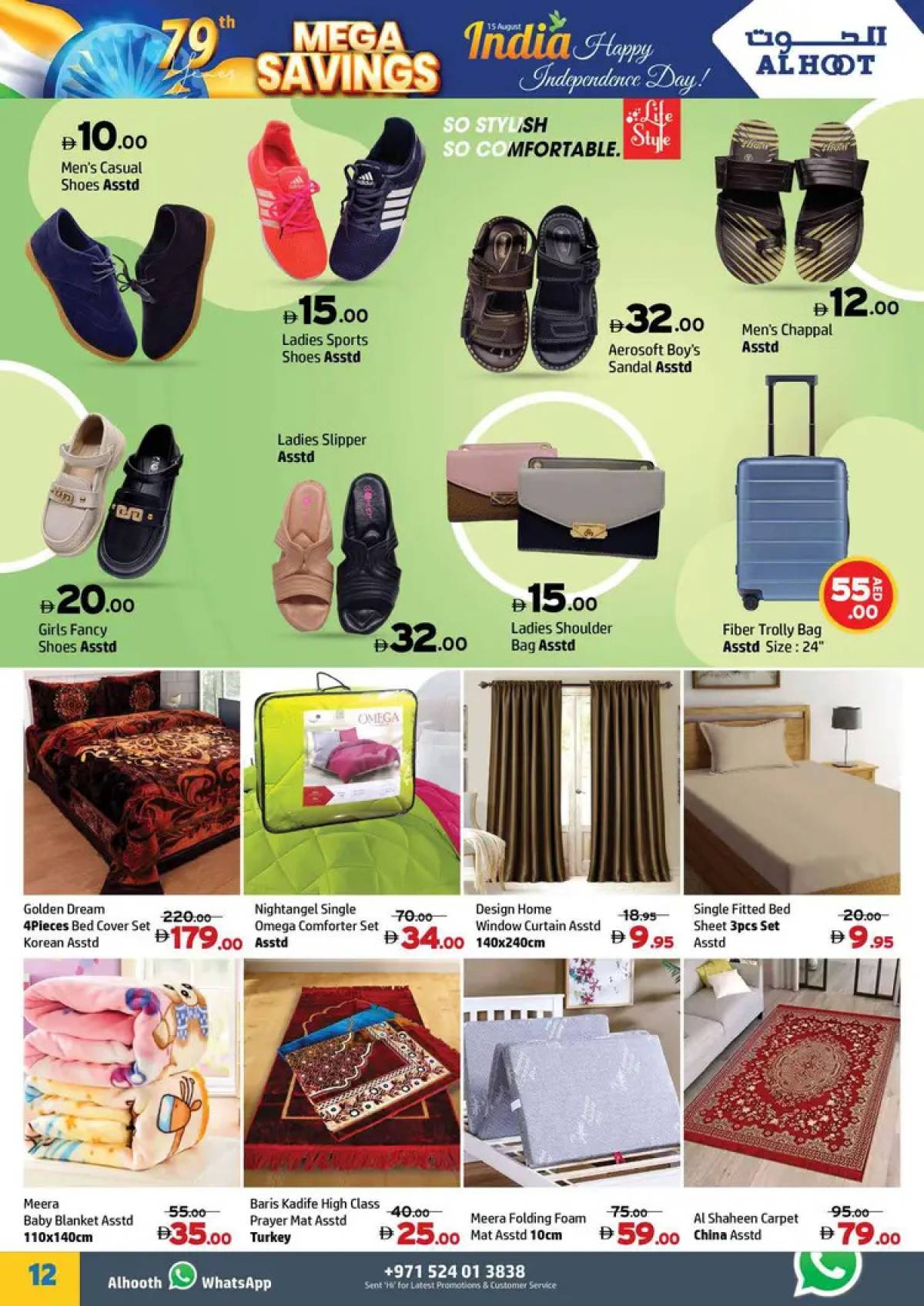 عروض مركز الحوت عجمان الإمارات من 14 حتى 17 أغسطس  2025 احتفال الحرية