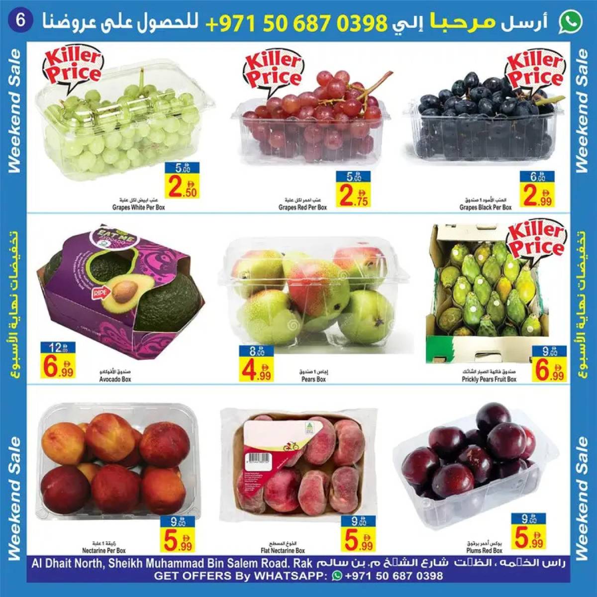 عروض سن اند ساند رأس الخيمة من 15 حتى 17 أغسطس 2025 نهاية الأسبوع