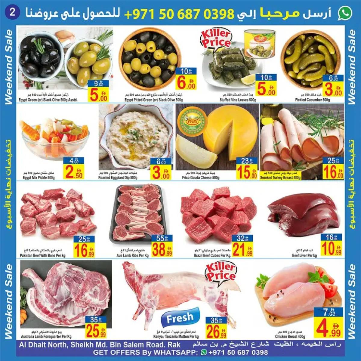 عروض سن اند ساند رأس الخيمة من 15 حتى 17 أغسطس 2025 نهاية الأسبوع