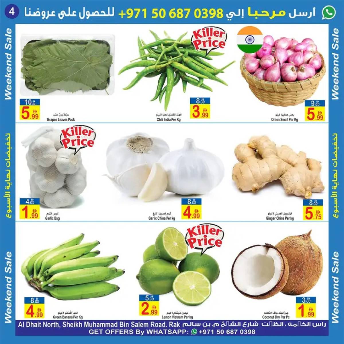 عروض سن اند ساند رأس الخيمة من 15 حتى 17 أغسطس 2025 نهاية الأسبوع