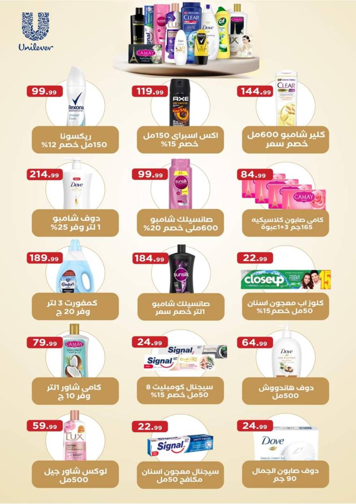 عروض المحلاوى ستورز ومارت فييل من 14 حتى 20 أغسطس 2025 عروض التوفير