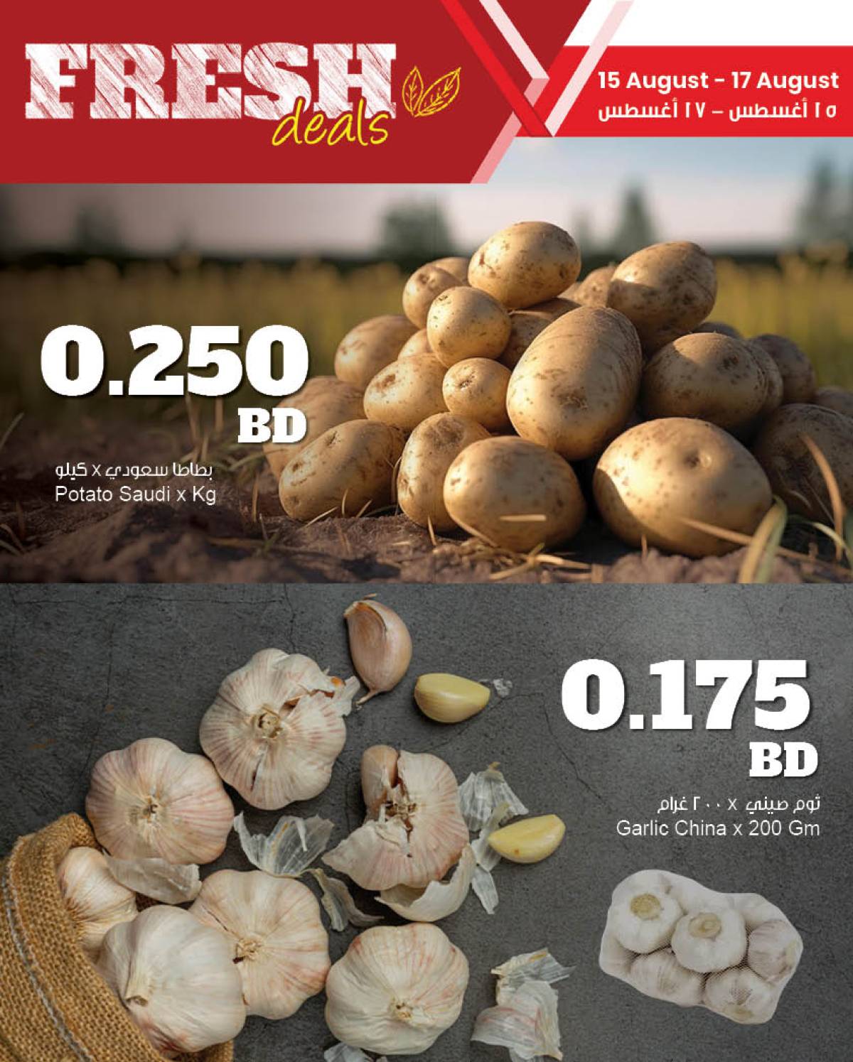عروض مركز سلطان البحرين حتى 17 أغسطس 2025 عروض الطازج