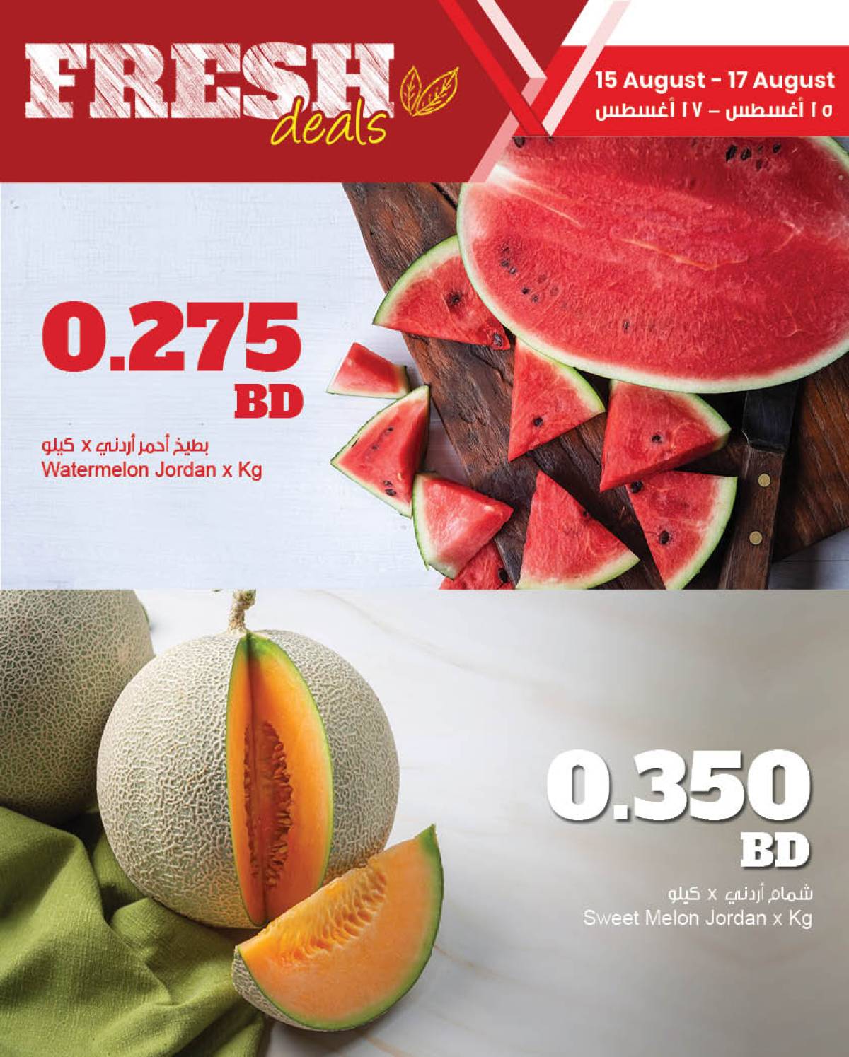 عروض مركز سلطان البحرين حتى 17 أغسطس 2025 عروض الطازج