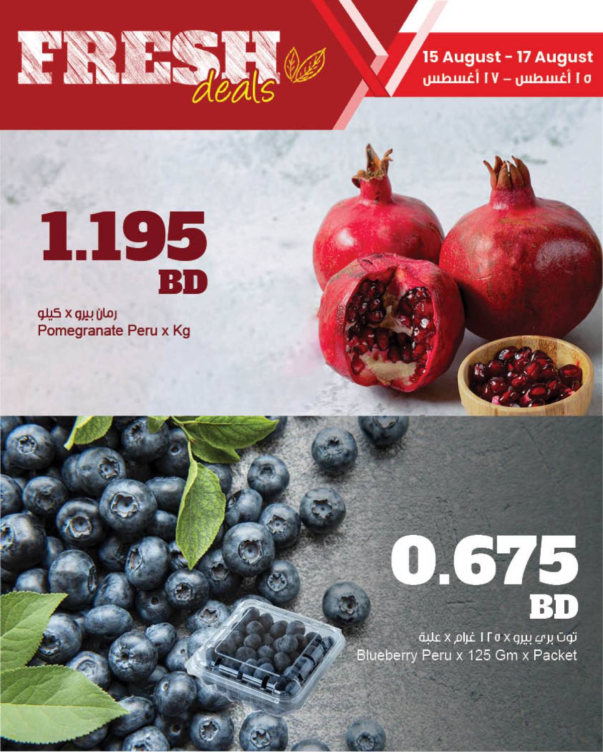 عروض مركز سلطان البحرين حتى 17 أغسطس 2025 عروض الطازج