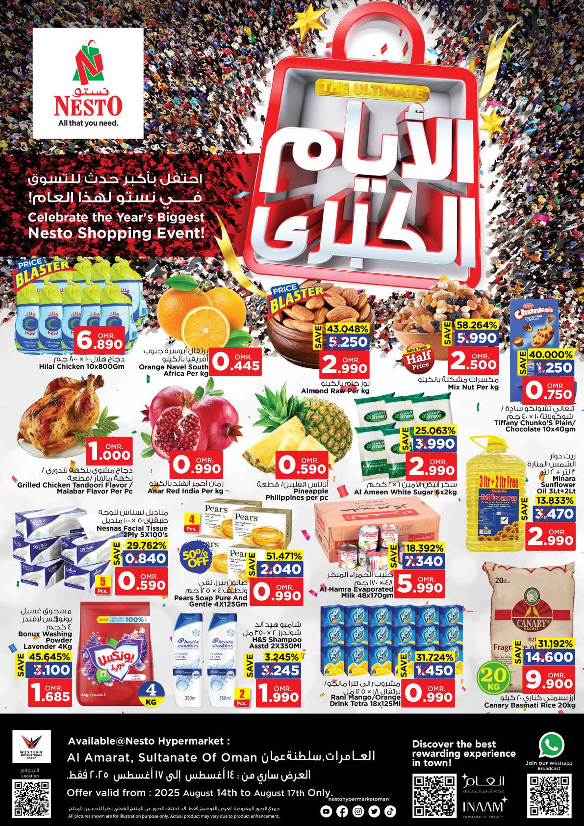 عروض نستو هايبر ماركت العامرات من 14 حتى 17 أغسطس 2025 الأيام الكبرى