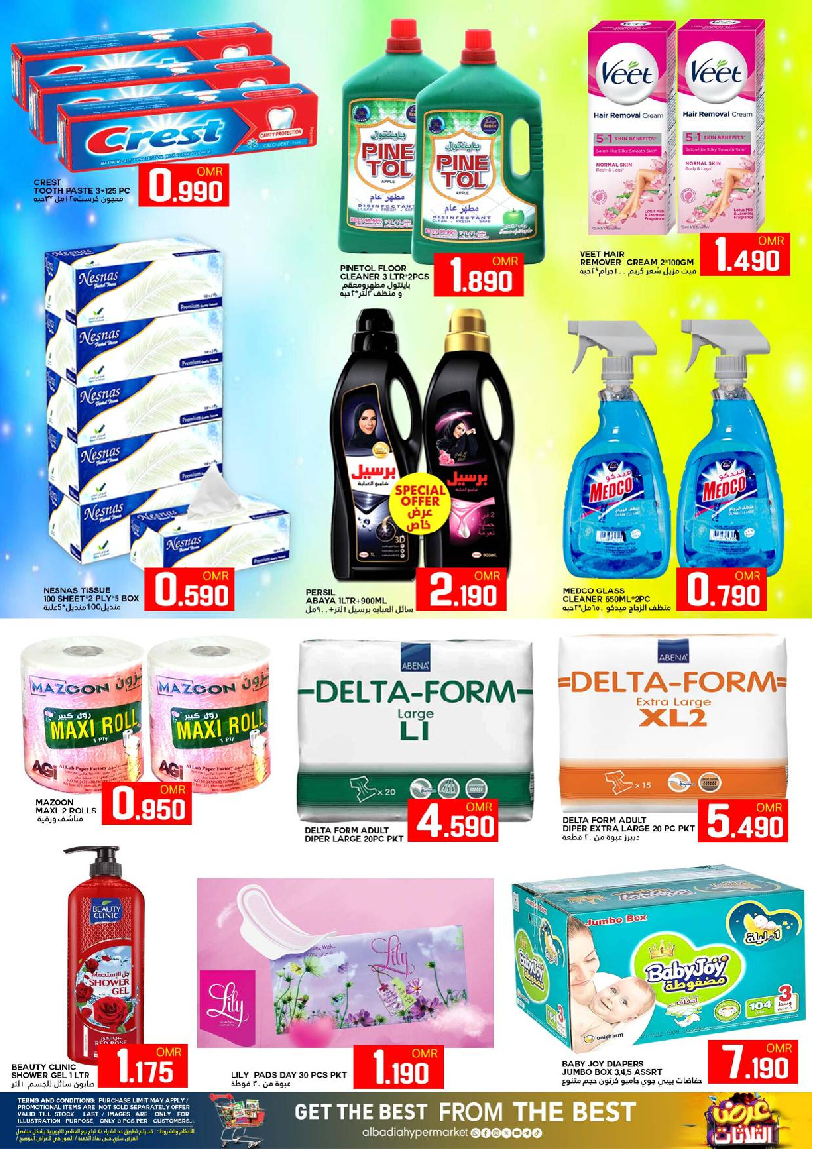 عروض البادية الملده من 14 حتى 16 أغسطس 2025 أيام كبرى