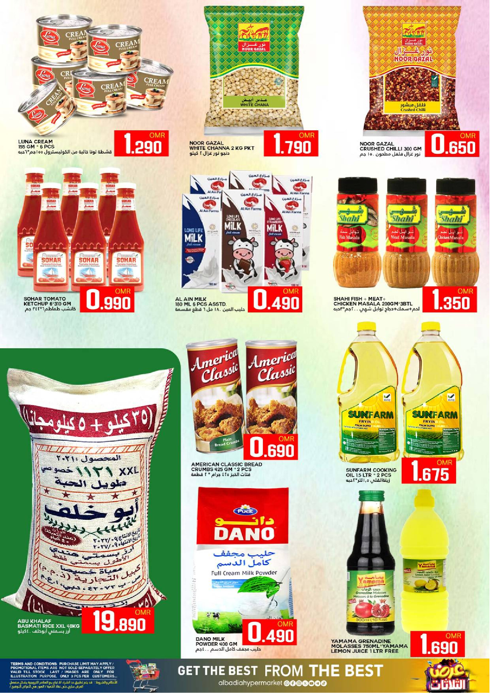 عروض البادية الملده من 14 حتى 16 أغسطس 2025 أيام كبرى