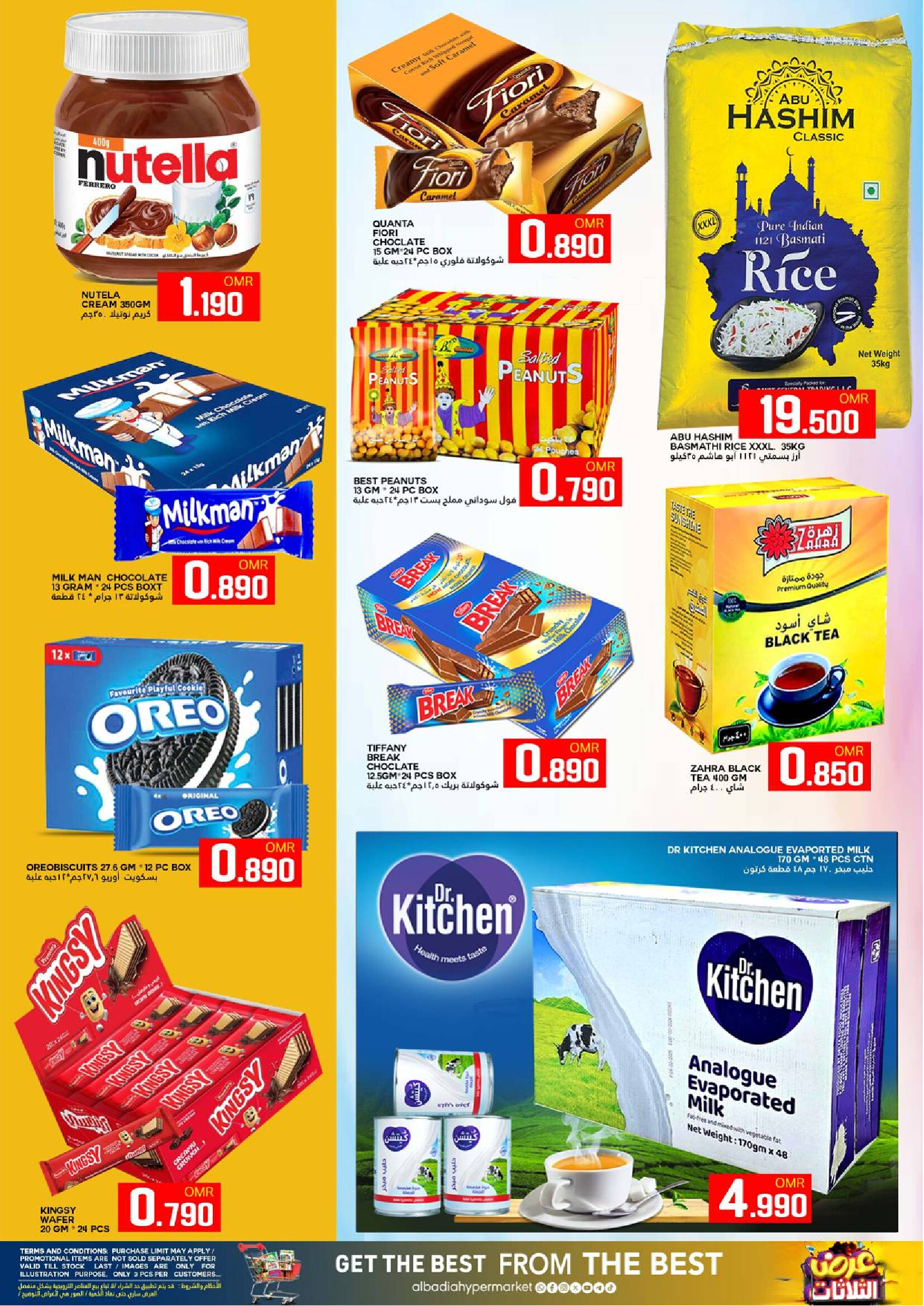 عروض البادية الملده من 14 حتى 16 أغسطس 2025 أيام كبرى