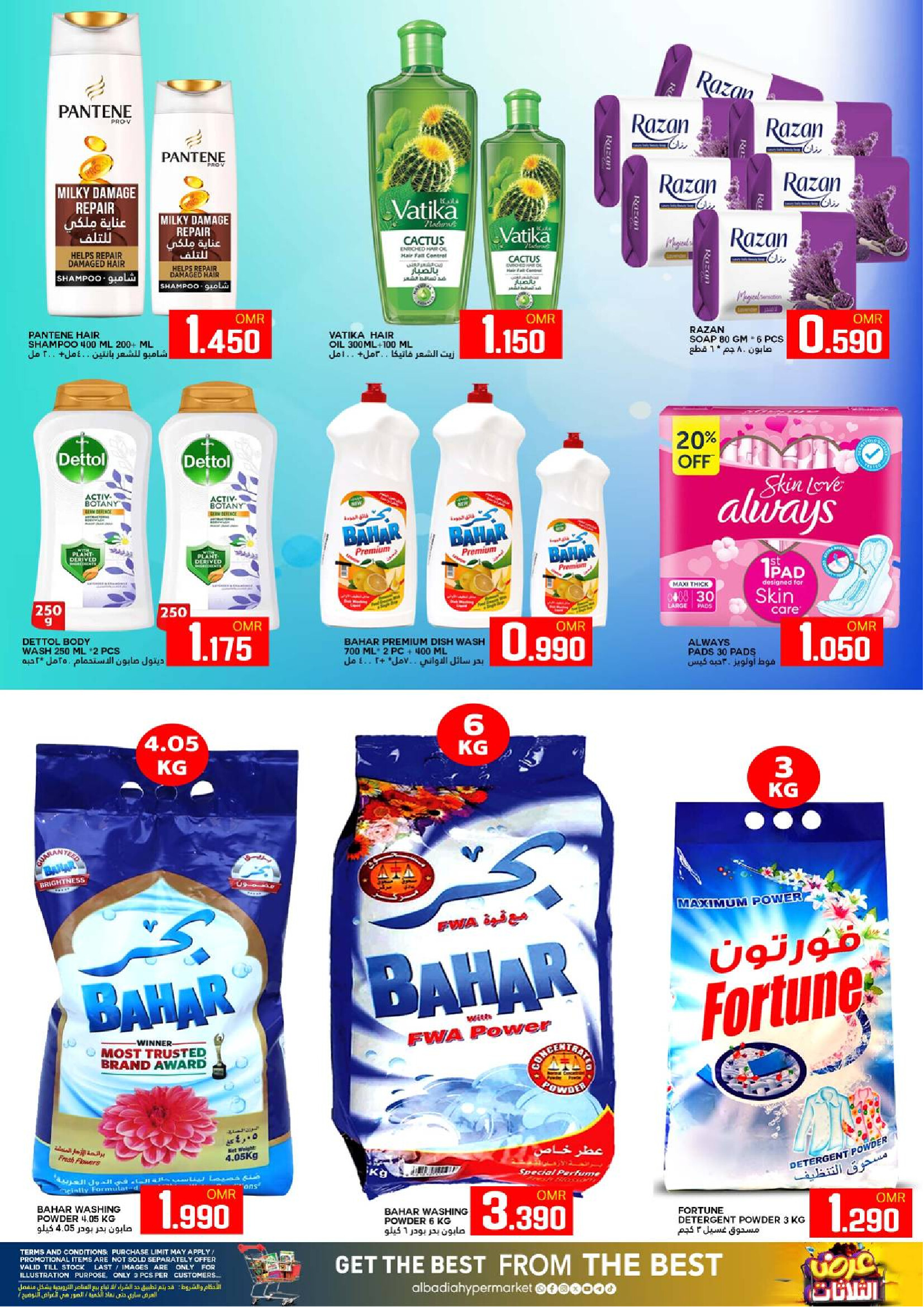 عروض البادية الملده من 14 حتى 16 أغسطس 2025 أيام كبرى