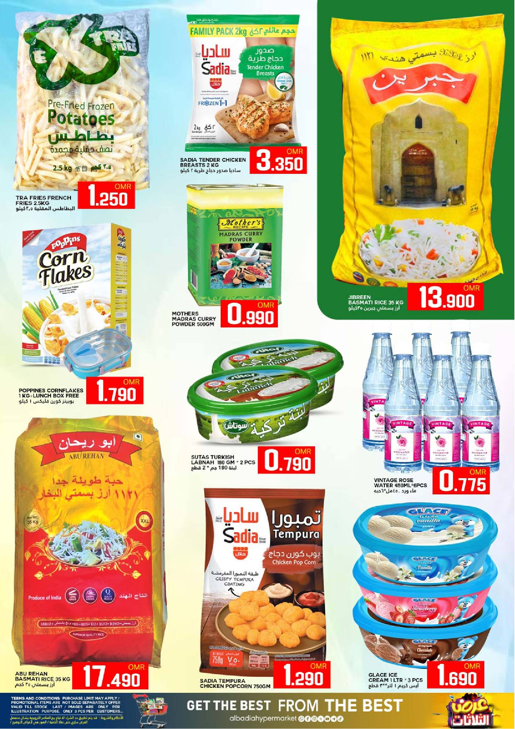 عروض البادية الملده من 14 حتى 16 أغسطس 2025 أيام كبرى