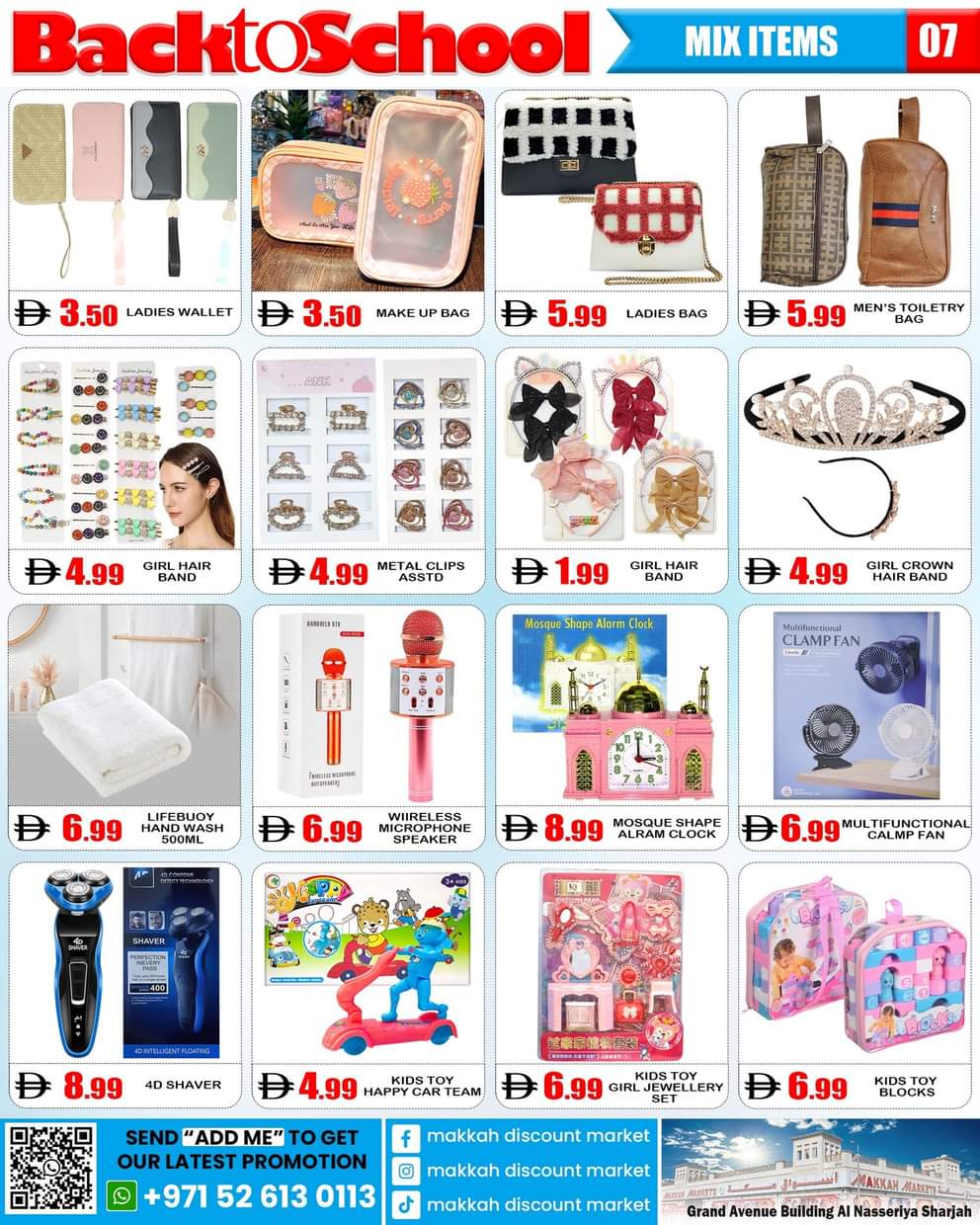 عروض أسواق مكة الشارقة من 16 حتى 20 أغسطس 2025 العودة إلى المدرسة