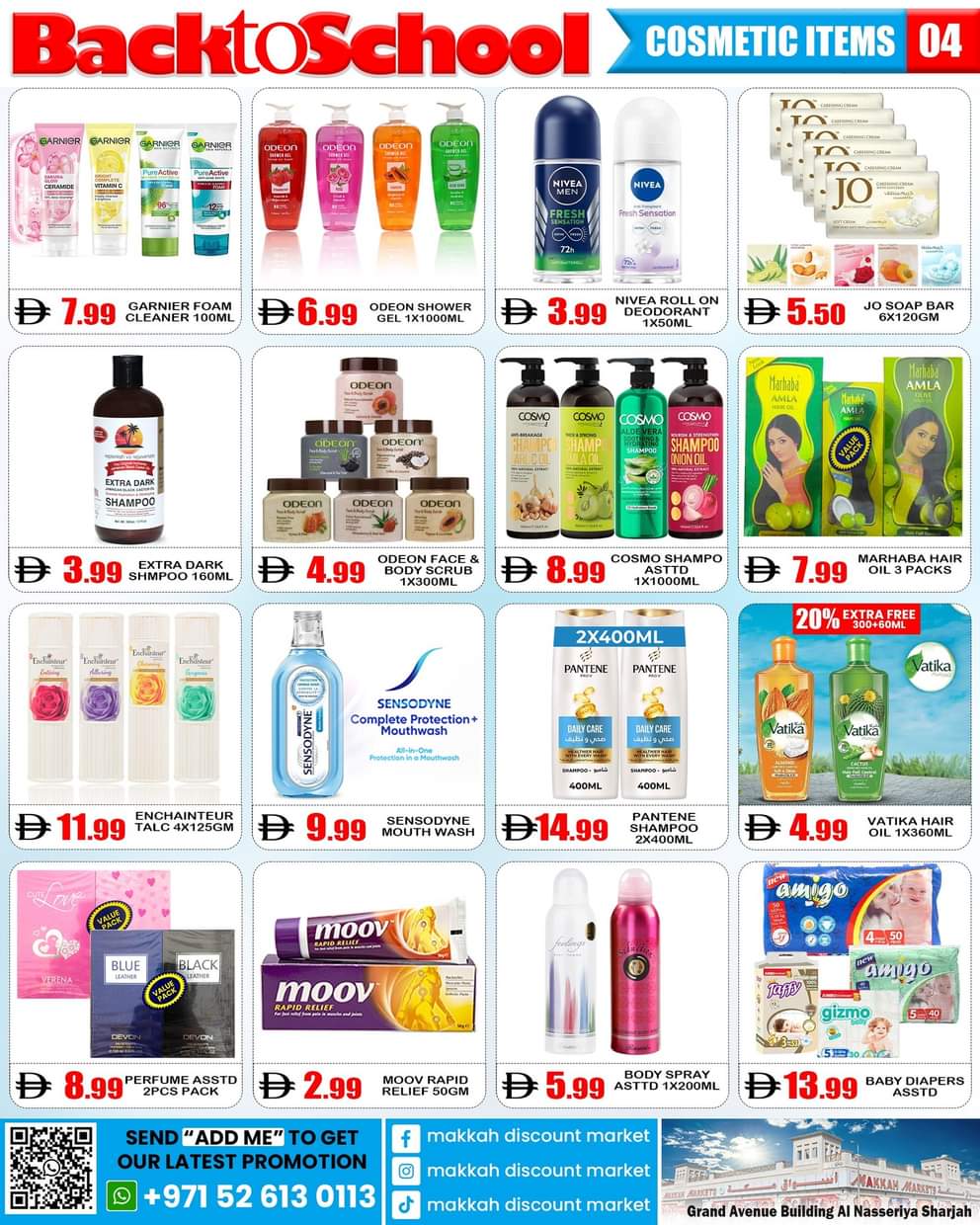 عروض أسواق مكة الشارقة من 16 حتى 20 أغسطس 2025 العودة إلى المدرسة