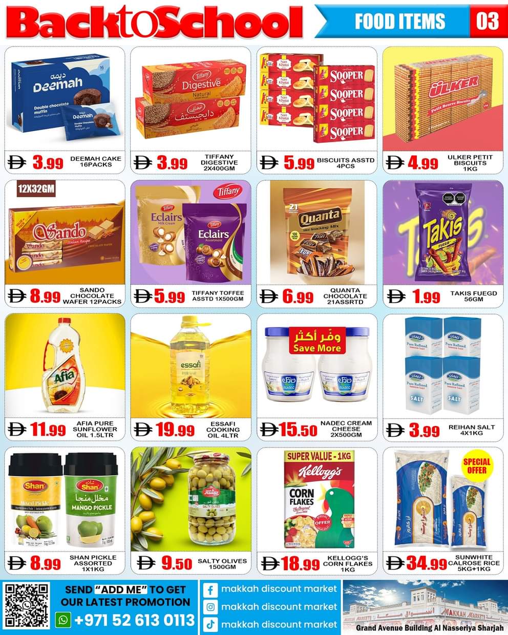 عروض أسواق مكة الشارقة من 16 حتى 20 أغسطس 2025 العودة إلى المدرسة