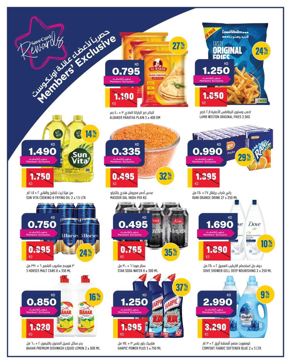 عروض أونكوست اكسبريس من 15 حتى 17 أغسطس 2025 صفقات مميزة