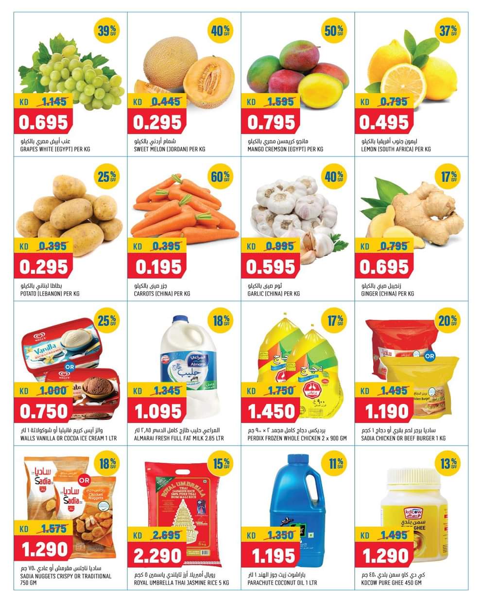 عروض أونكوست اكسبريس من 15 حتى 17 أغسطس 2025 صفقات مميزة