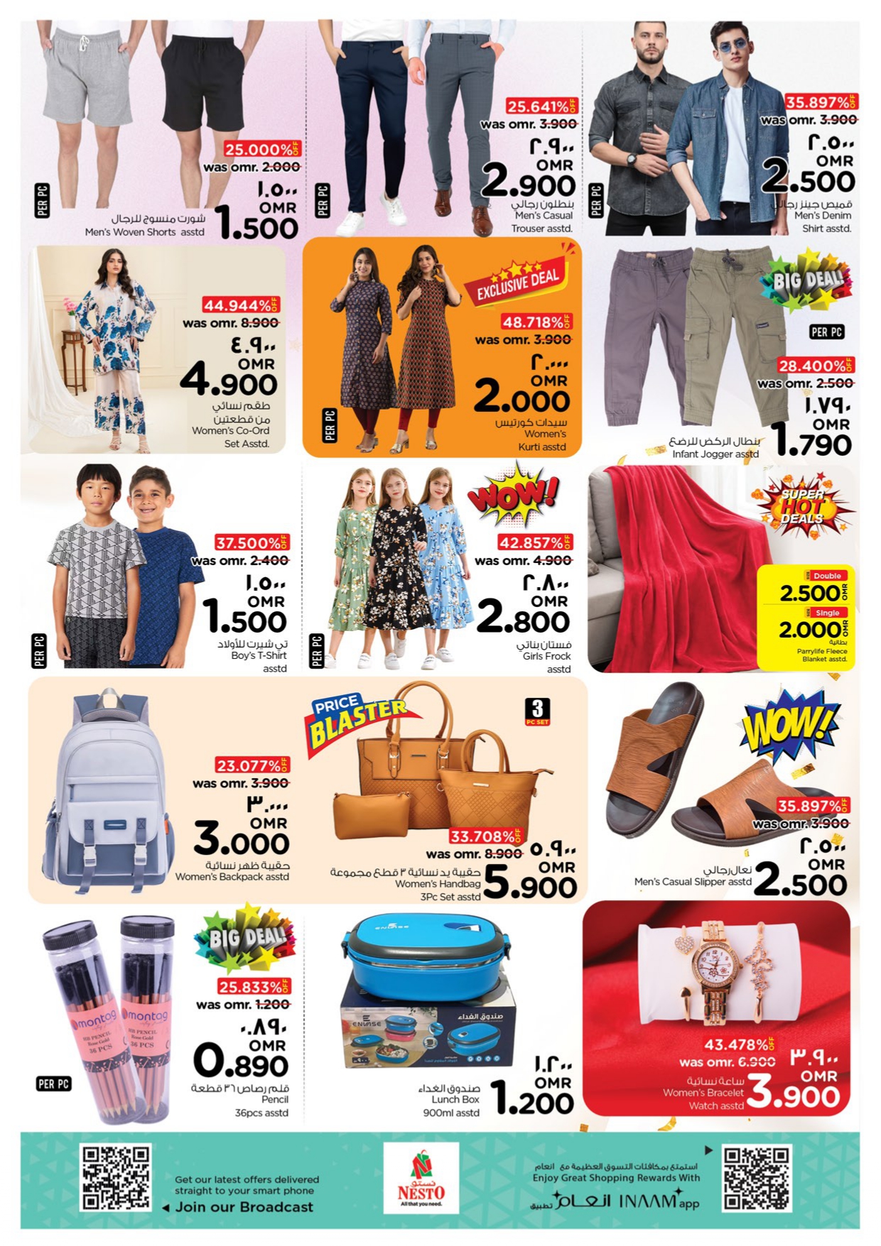 عروض نستو صلالة عمان من 16 حتى 17 أغسطس 2025 انفجار القيمة