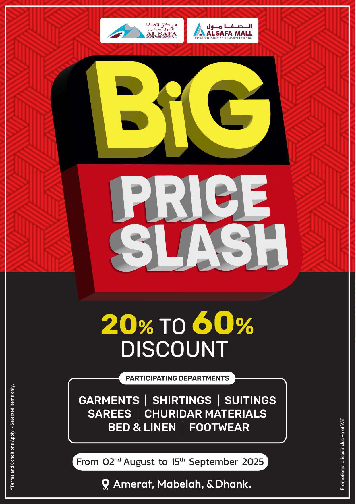 عروض ك إم والصفا عمان من 15 حتى 16 أغسطس 2025 خصومات غير محدودة