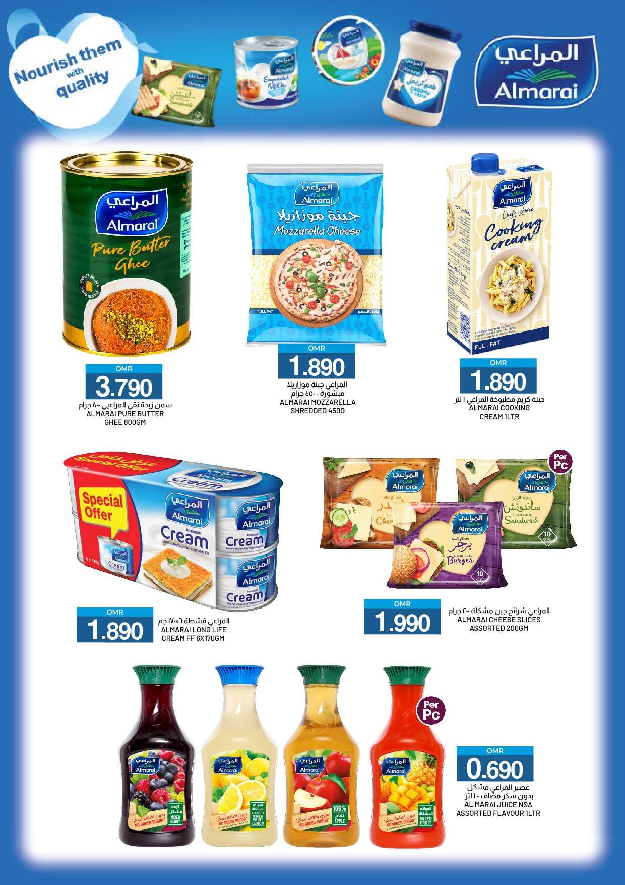 عروض ك إم والصفا عمان من 15 حتى 16 أغسطس 2025 خصومات غير محدودة