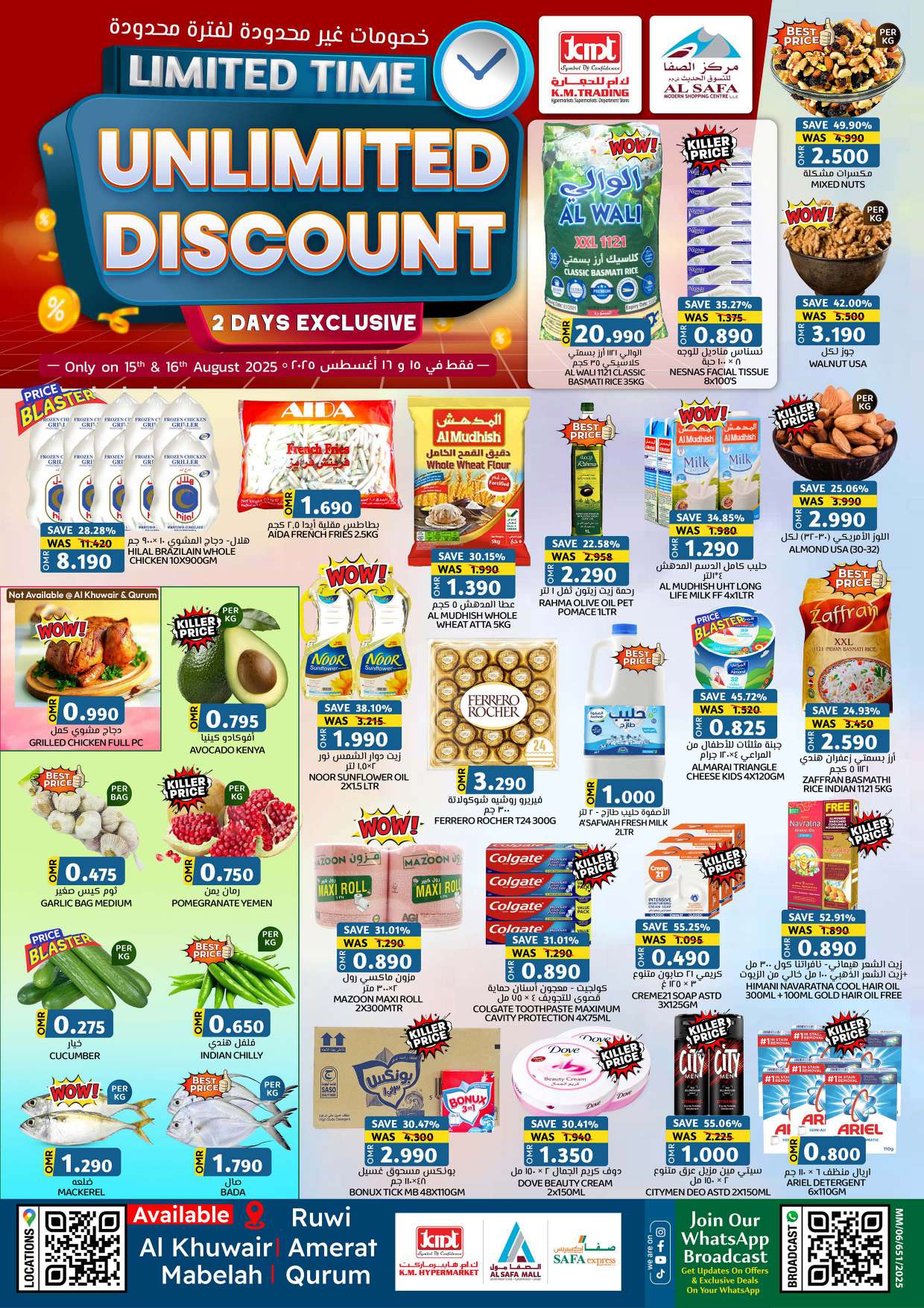 عروض ك إم والصفا عمان من 15 حتى 16 أغسطس 2025 خصومات غير محدودة