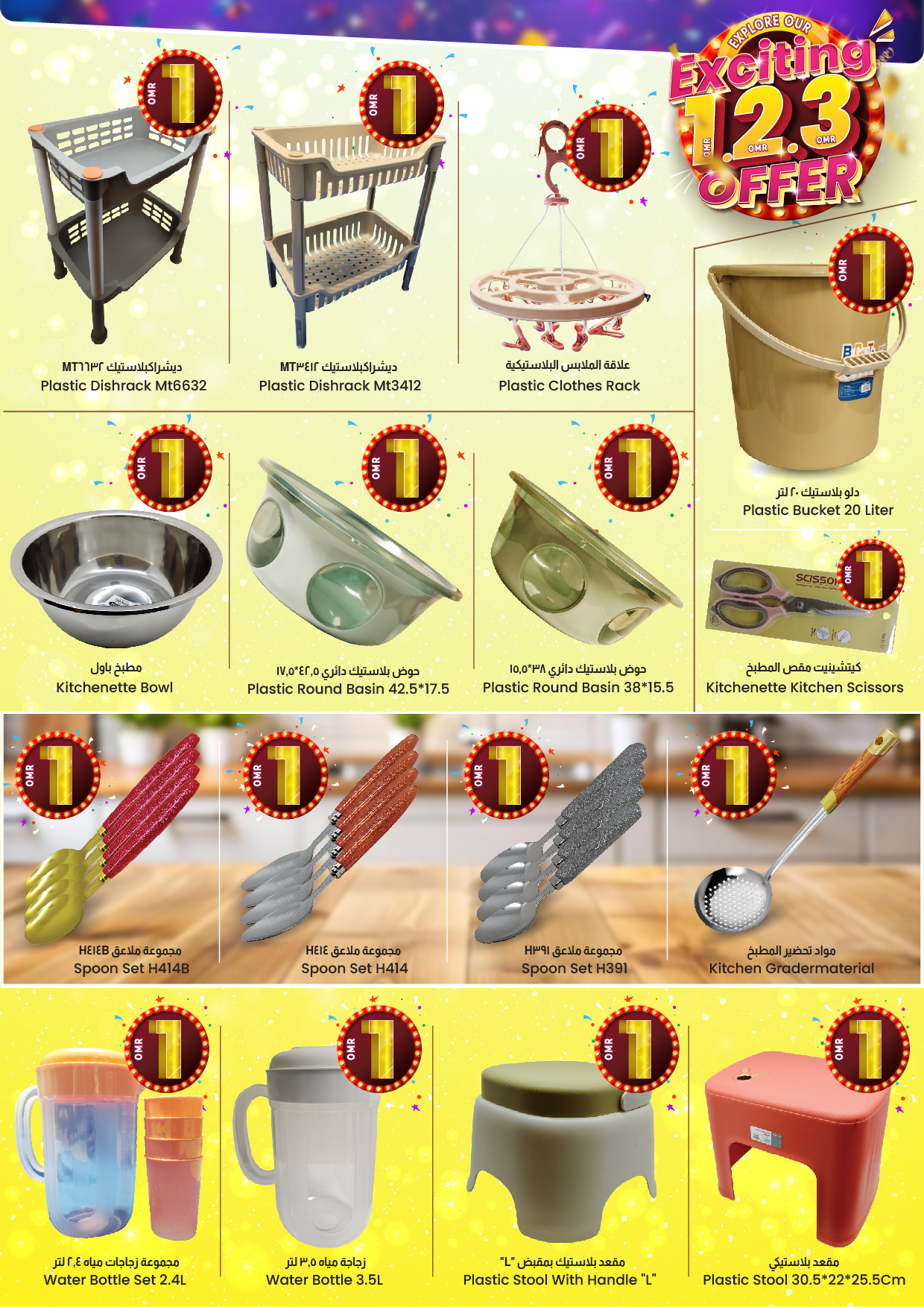 عروض ك إم والصفا عمان حتى 17 أغسطس 2025 استكشف عروضنا المثيرة