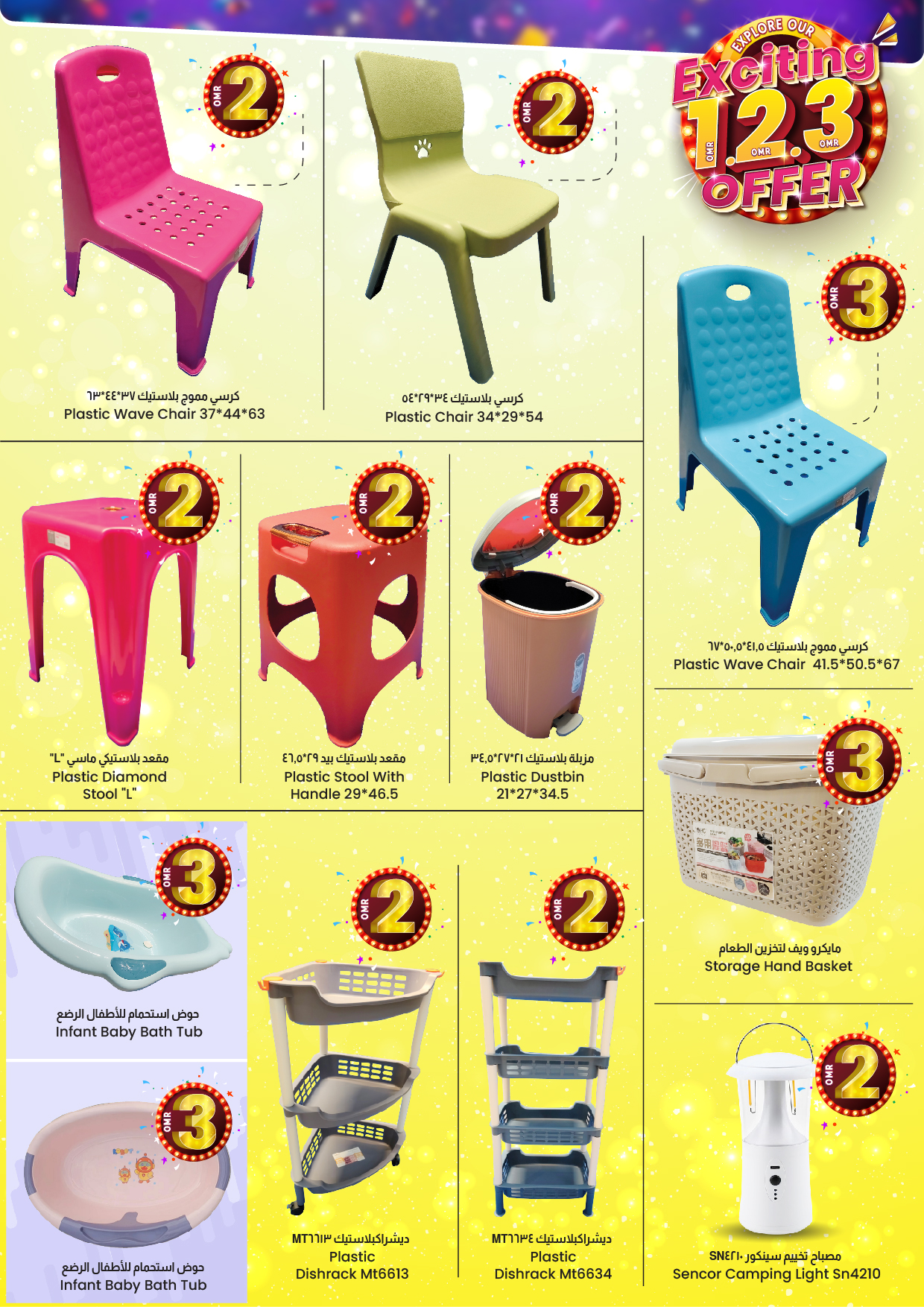 عروض ك إم والصفا عمان حتى 17 أغسطس 2025 استكشف عروضنا المثيرة