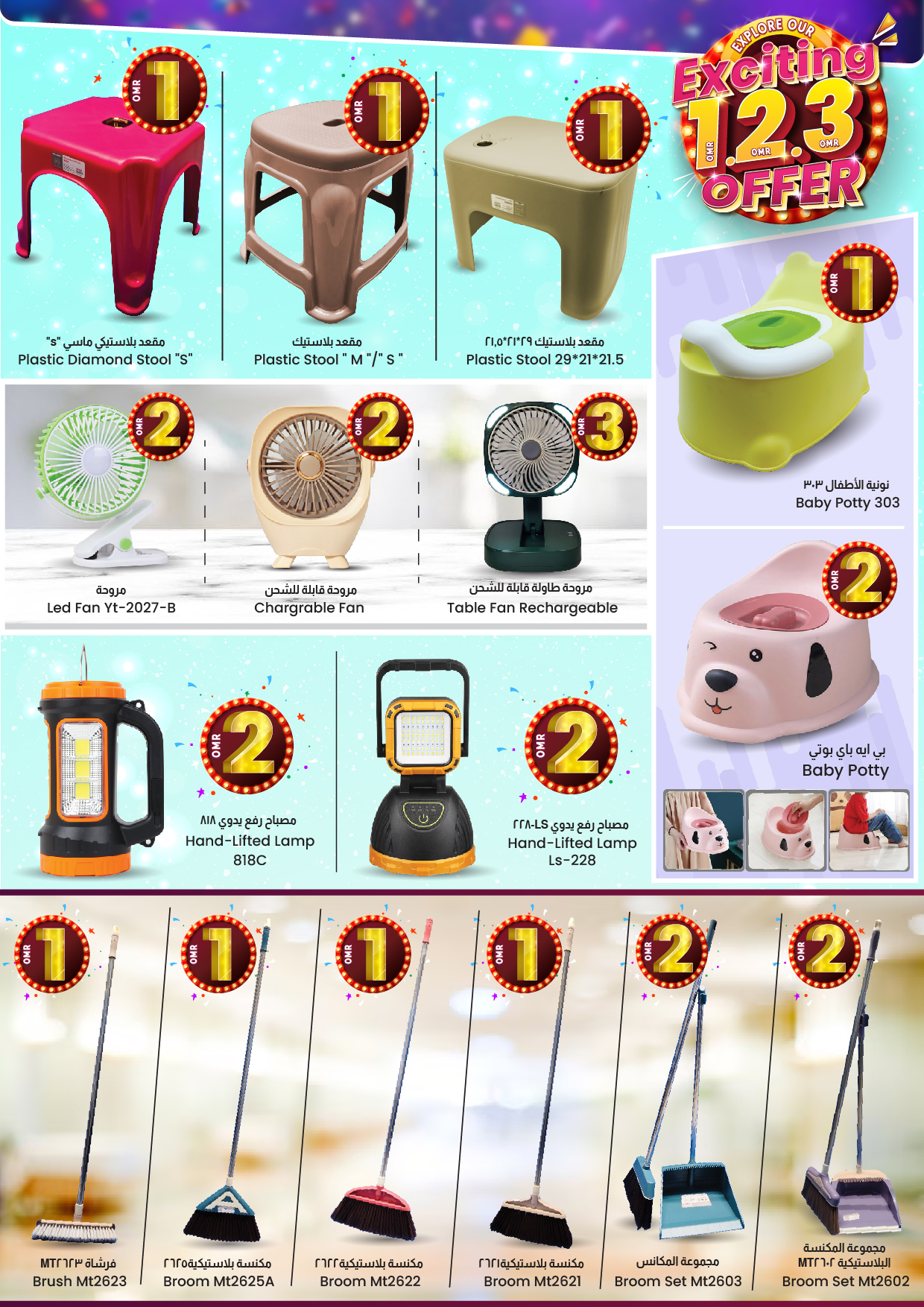 عروض ك إم والصفا عمان حتى 17 أغسطس 2025 استكشف عروضنا المثيرة