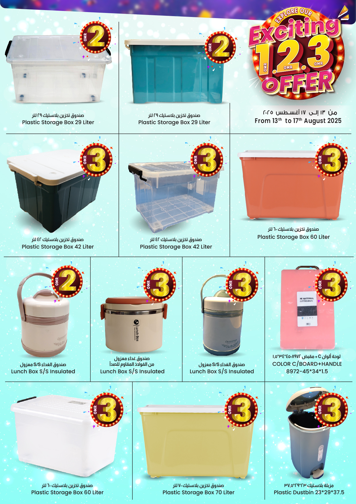 عروض ك إم والصفا عمان حتى 17 أغسطس 2025 استكشف عروضنا المثيرة