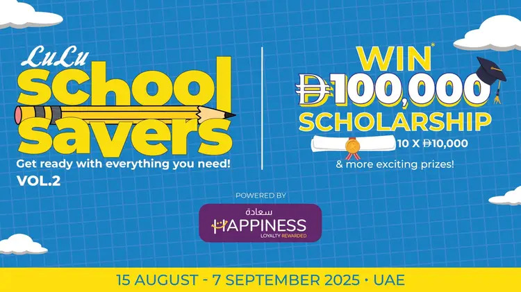 عروض لولو الإمارات حتى 7 سبتمبر 2025 التوفير المدرسى