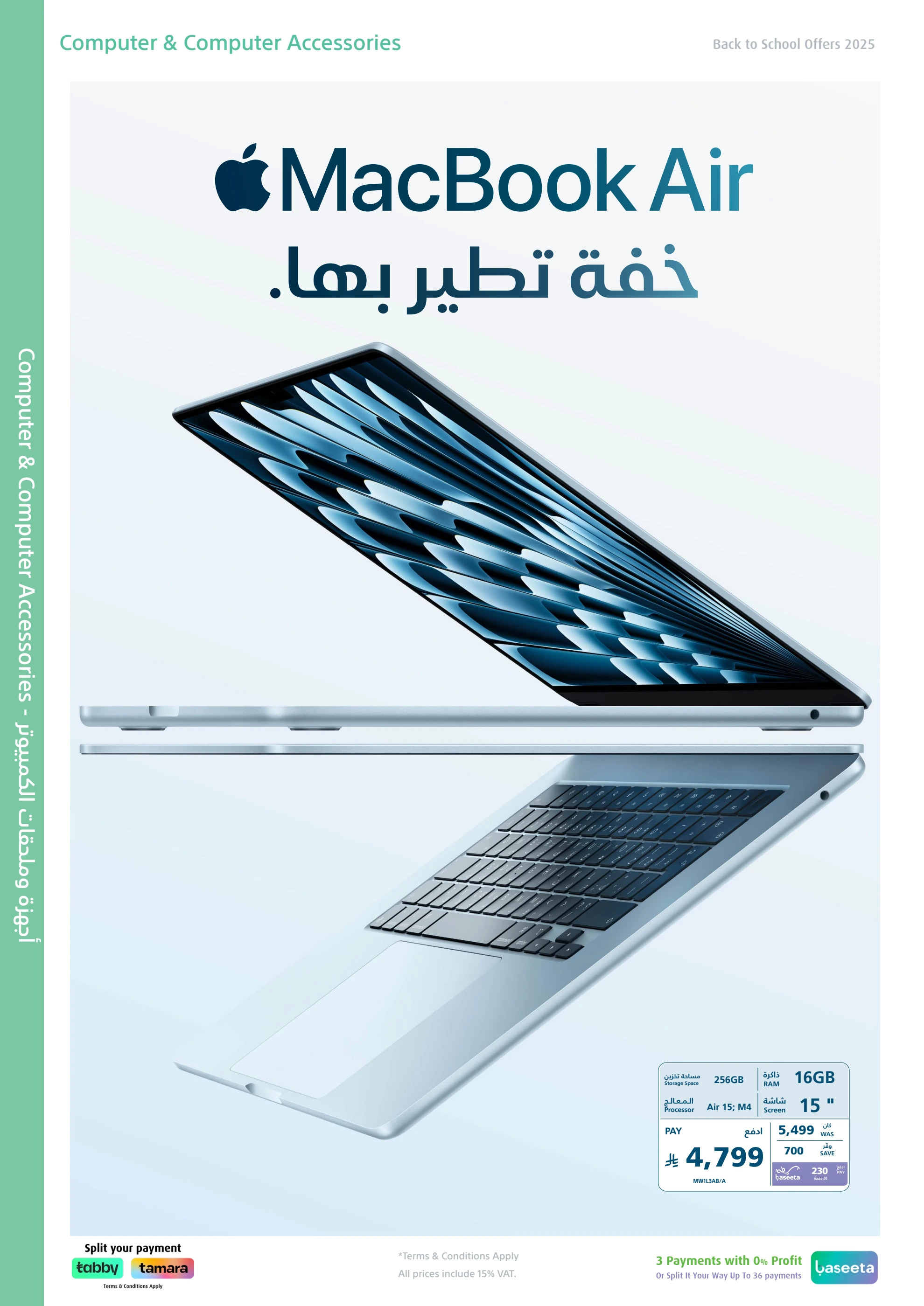 عروض إكسترا السعودية من 7 حتى 20 أغسطس 2025 العودة الى المدرسة