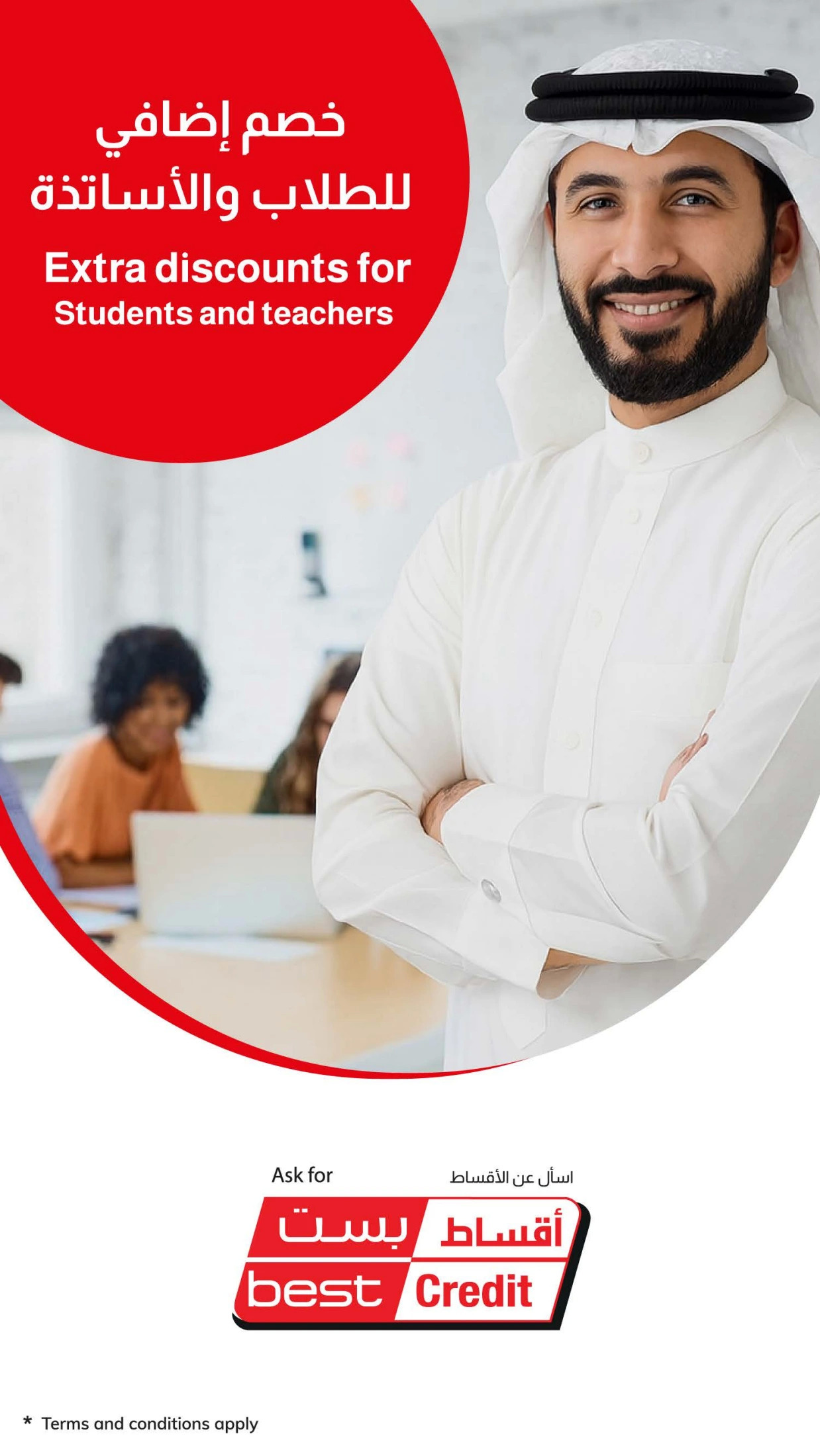 عروض بست اليوسفى الكويت حتى 31 أغسطس 2025 العودة الى المدرسة