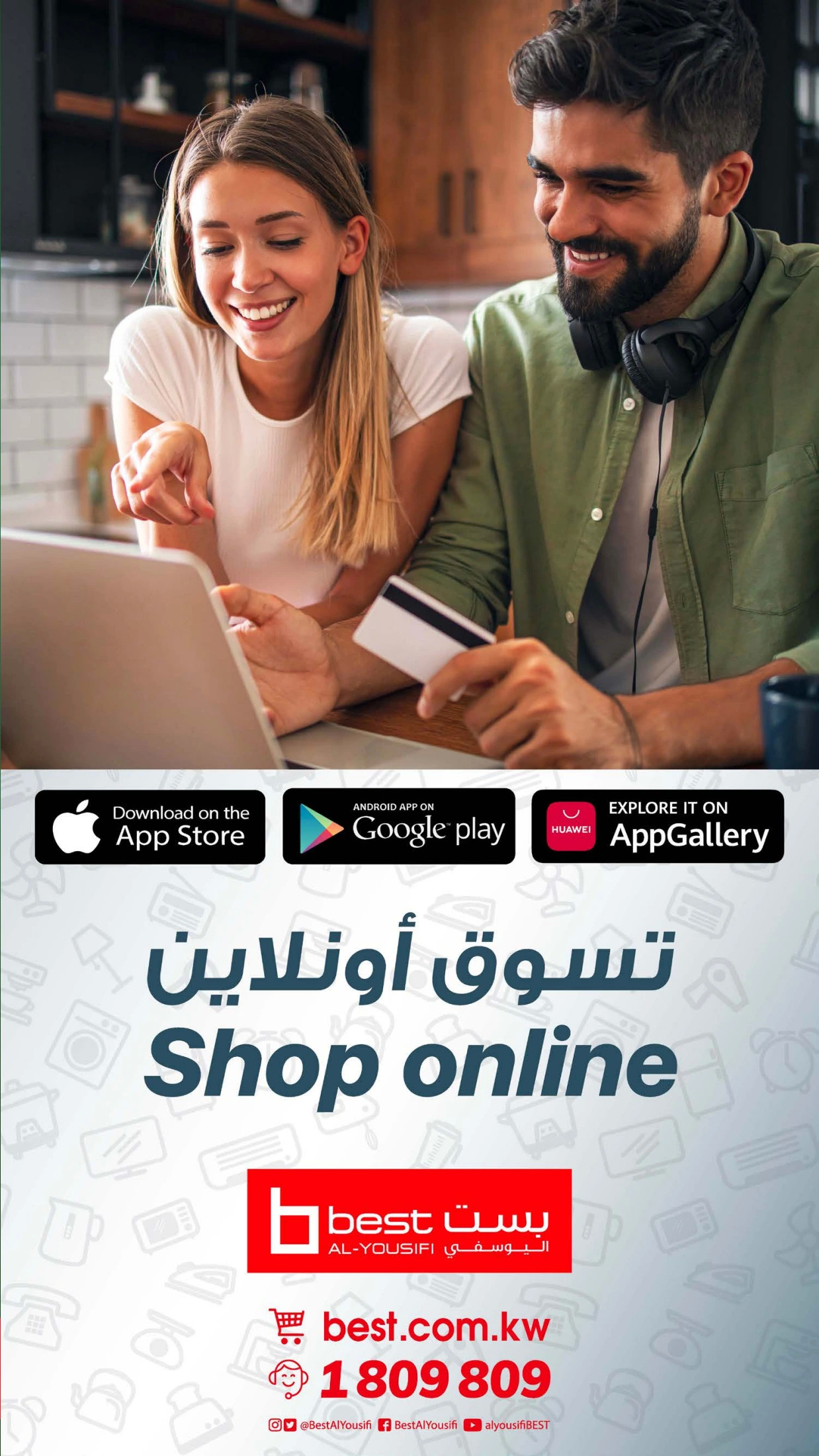 عروض بست اليوسفى الكويت حتى 31 أغسطس 2025 العودة الى المدرسة