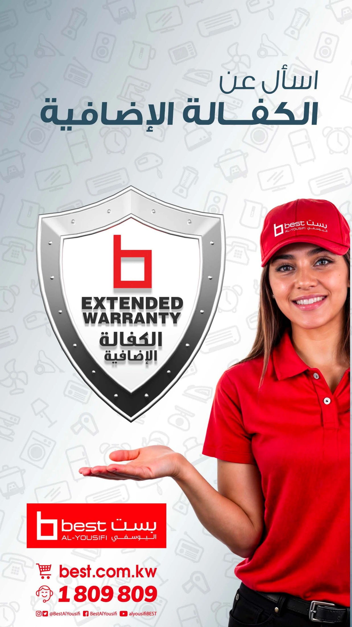 عروض بست اليوسفى الكويت حتى 31 أغسطس 2025 العودة الى المدرسة