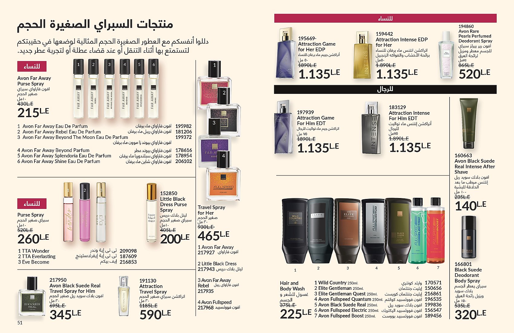 بروشور افون اغسطس 2025 عروض كتالوج ايفون شهر اغسطس تخفيضات الصيف الكبرى