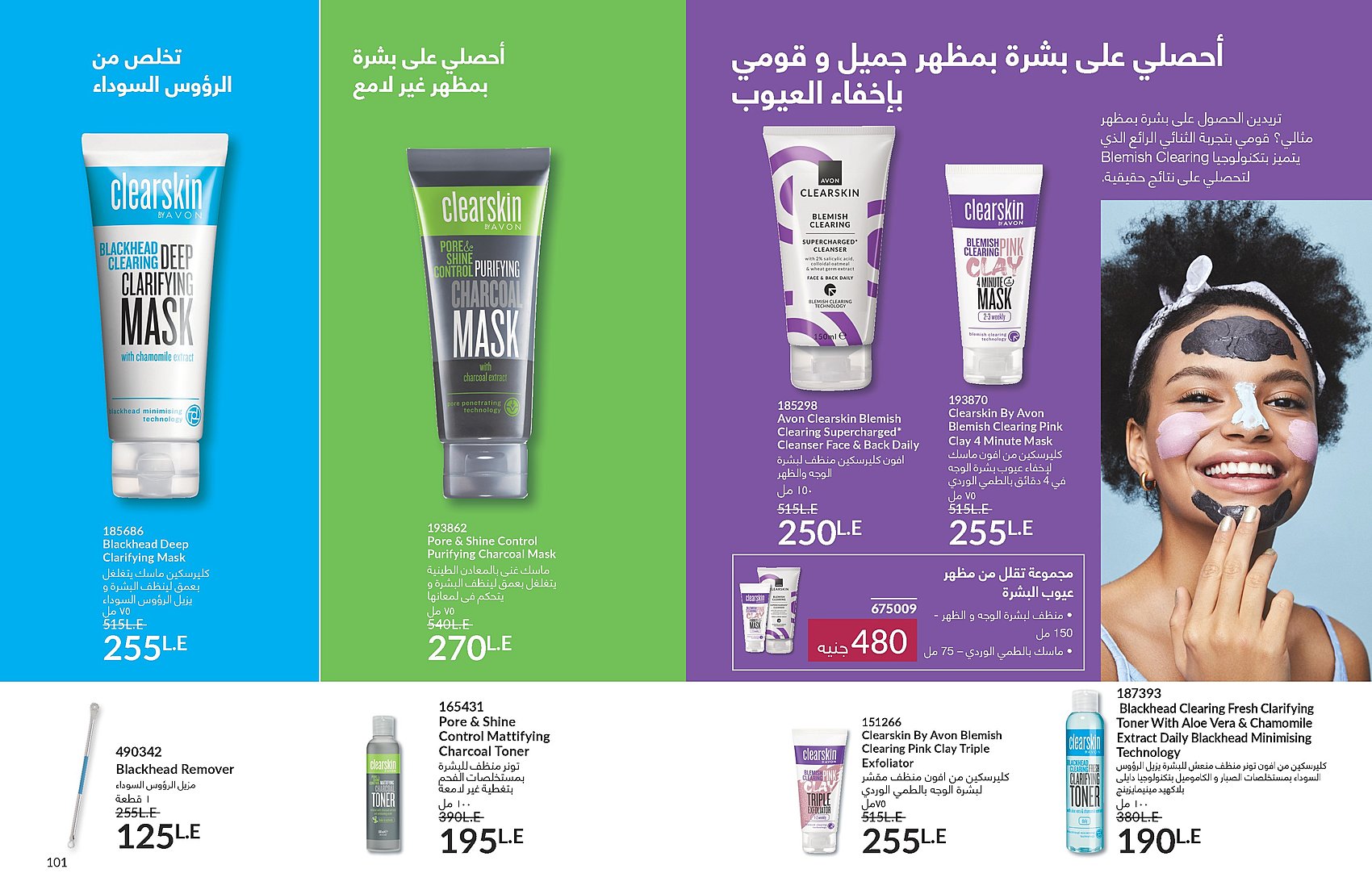 بروشور افون اغسطس 2025 عروض كتالوج ايفون شهر اغسطس تخفيضات الصيف الكبرى