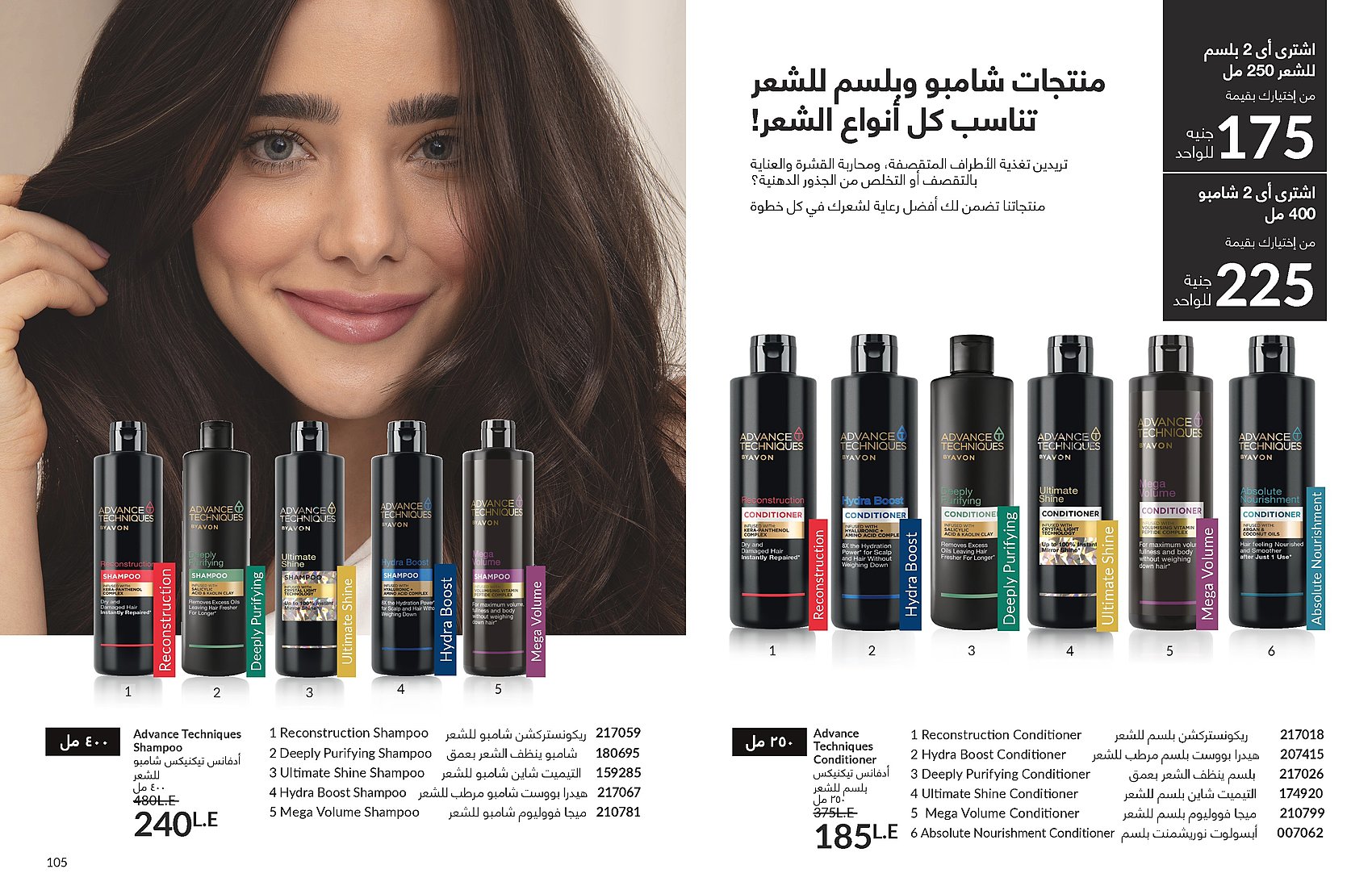 بروشور افون اغسطس 2025 عروض كتالوج ايفون شهر اغسطس تخفيضات الصيف الكبرى