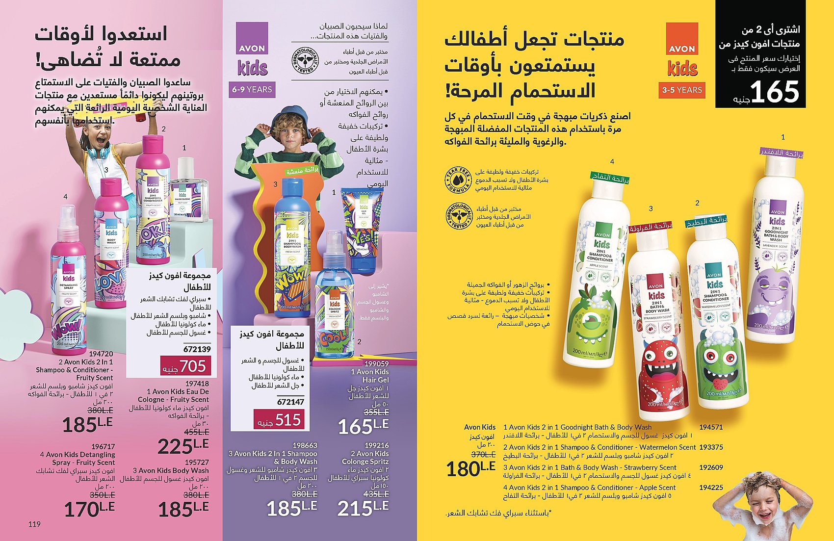 بروشور افون اغسطس 2025 عروض كتالوج ايفون شهر اغسطس تخفيضات الصيف الكبرى