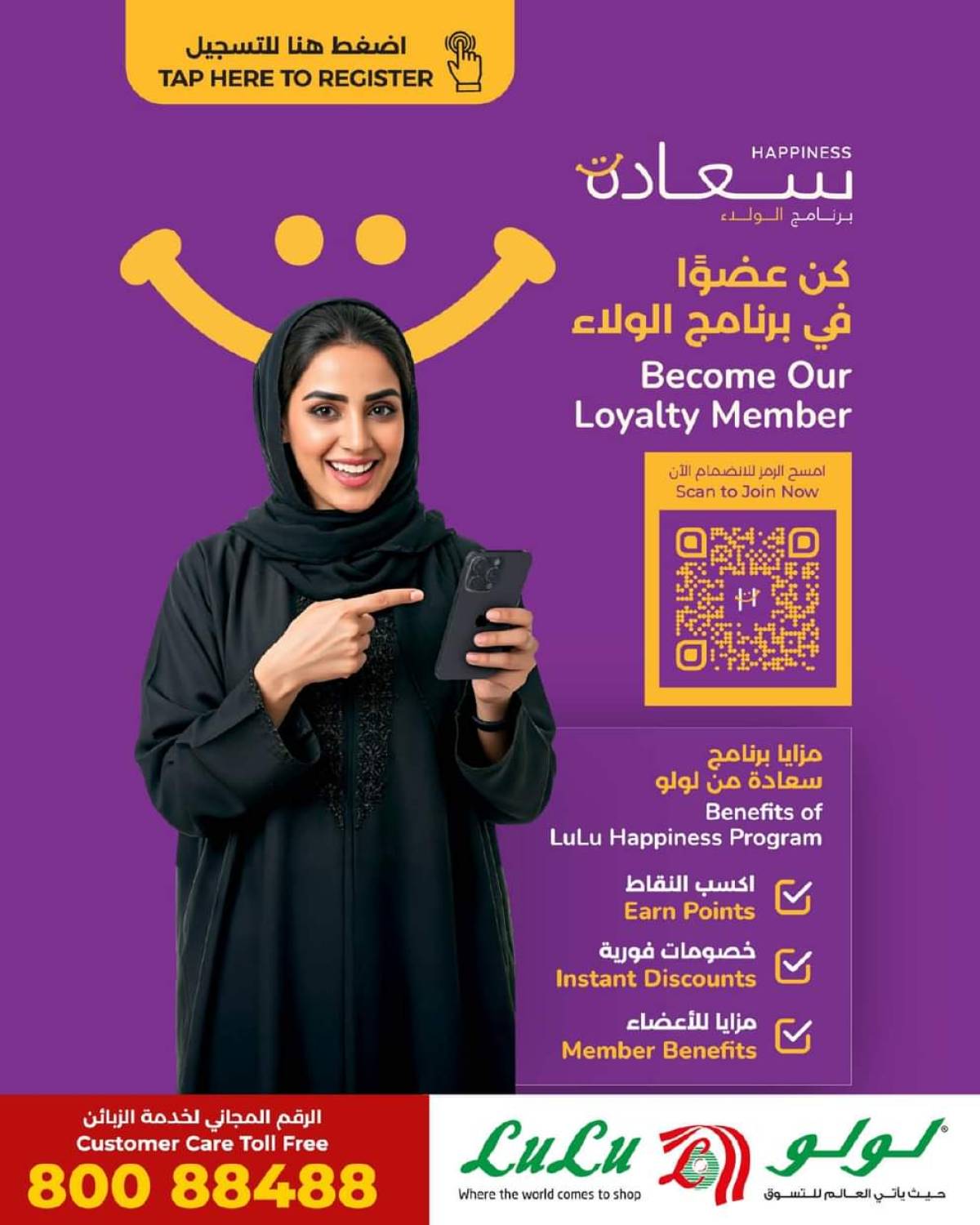 عروض لولو عمان من 14 أغسطس حتى 6 سبتمبر 2025 التوفيرات المدرسية
