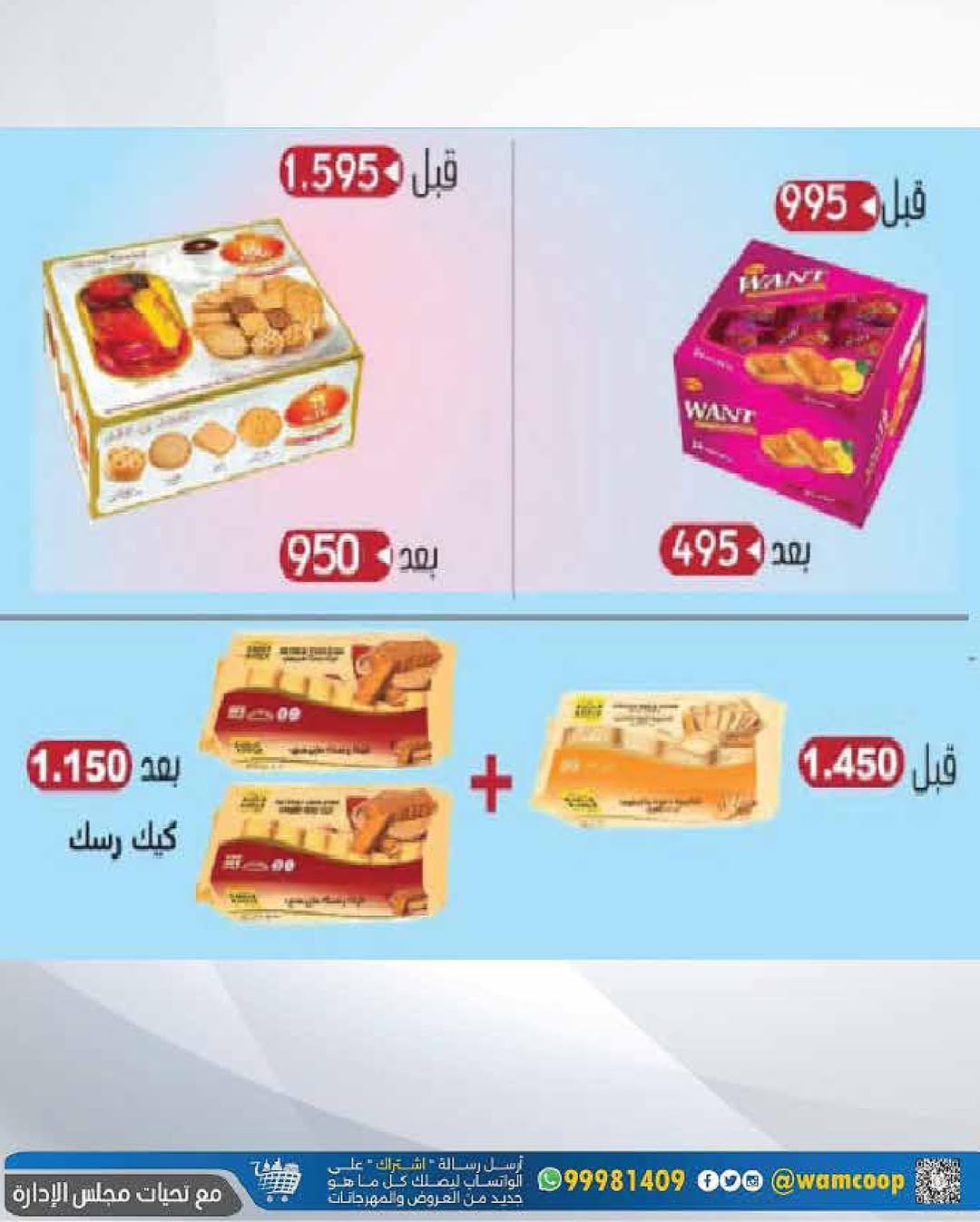 عروض جمعية غرب عبد الله المبارك حتى 31 أغسطس 2025 مهرجان الأفرع