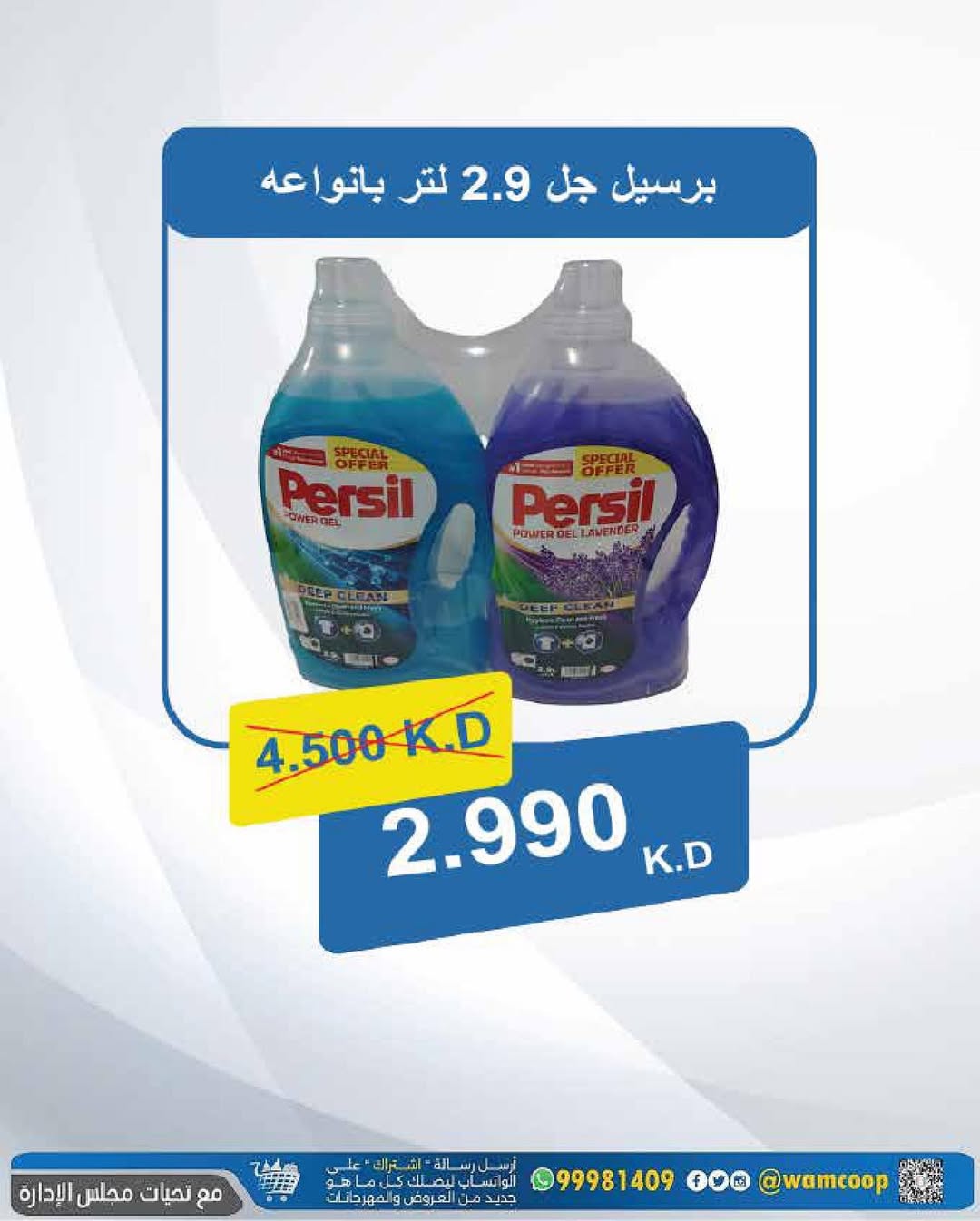 عروض جمعية غرب عبد الله المبارك حتى 31 أغسطس 2025 مهرجان الأفرع