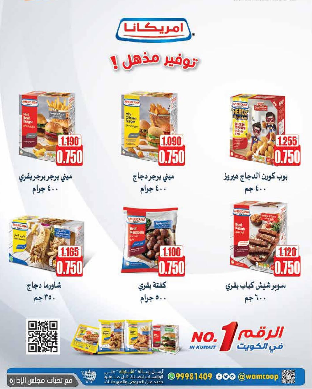 عروض جمعية غرب عبد الله المبارك حتى 31 أغسطس 2025 مهرجان الأفرع
